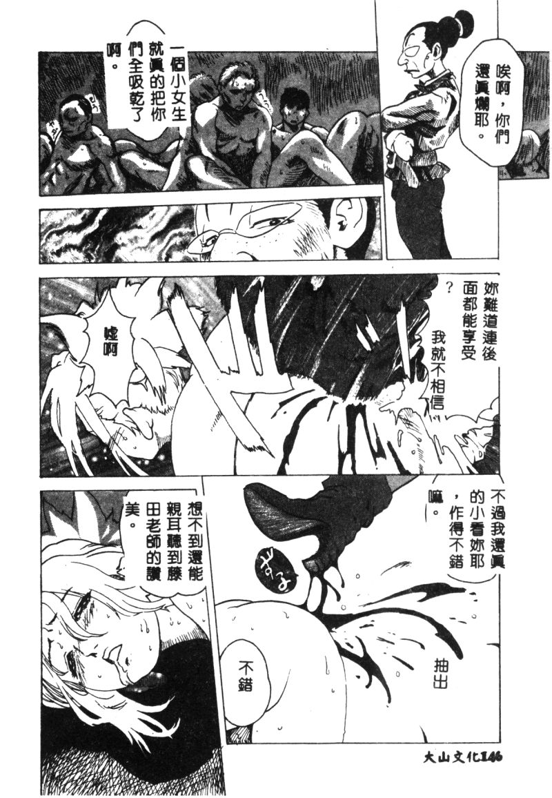 涅槃 - Page 148