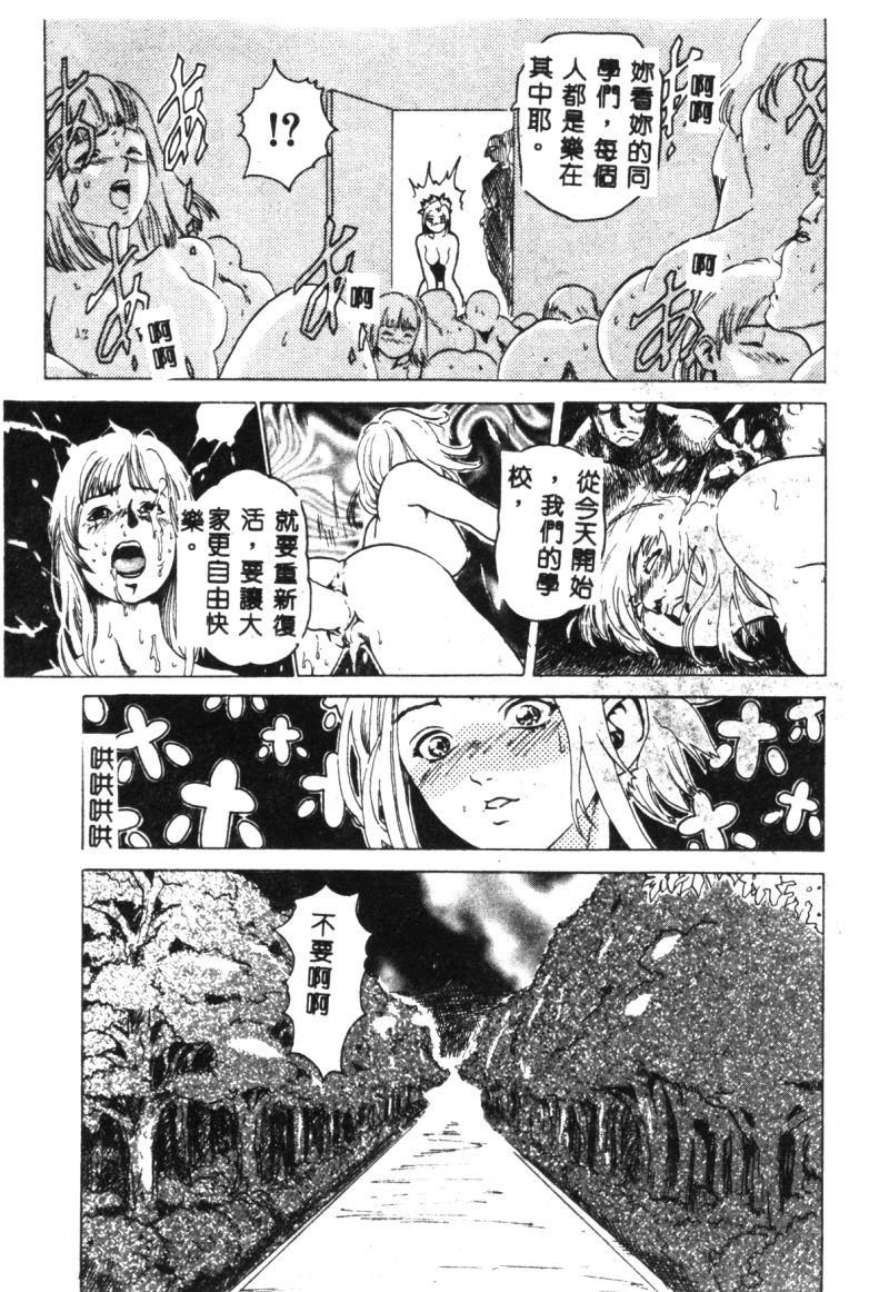 涅槃 - Page 151