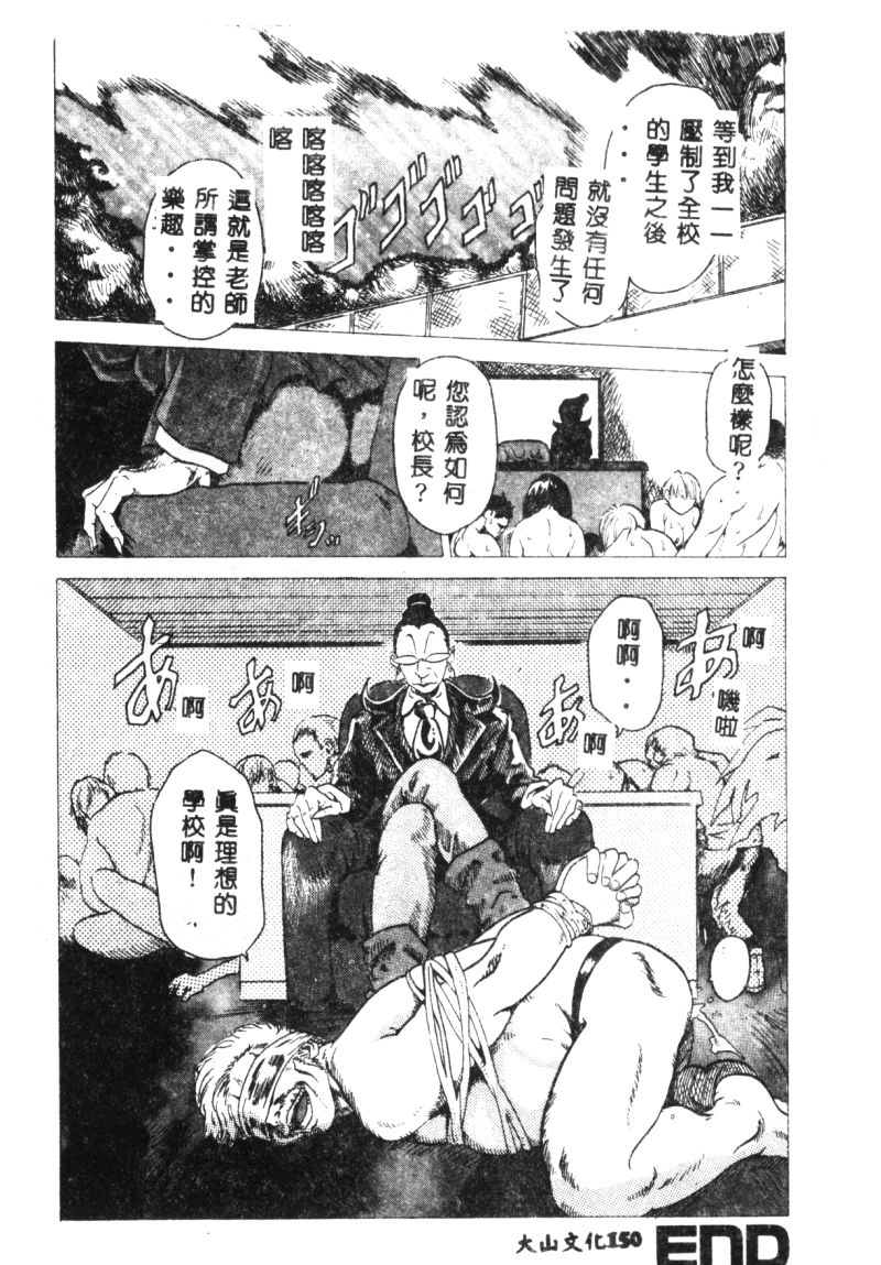涅槃 - Page 152