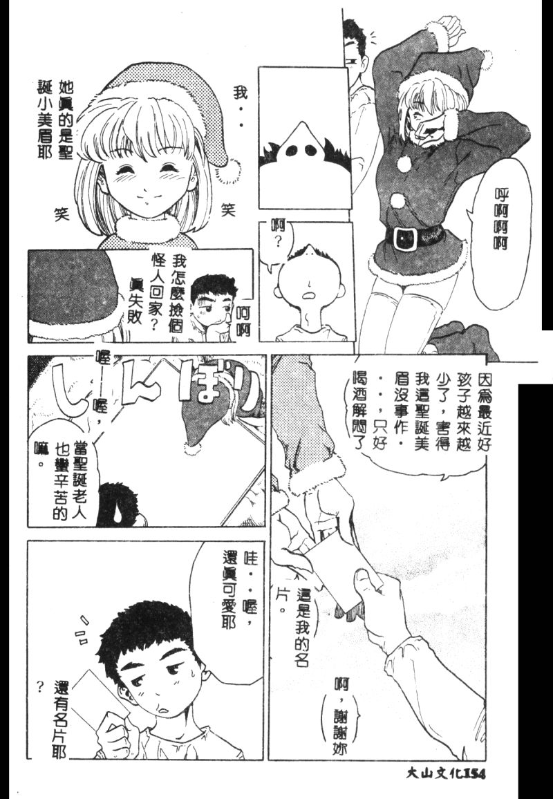 涅槃 - Page 156