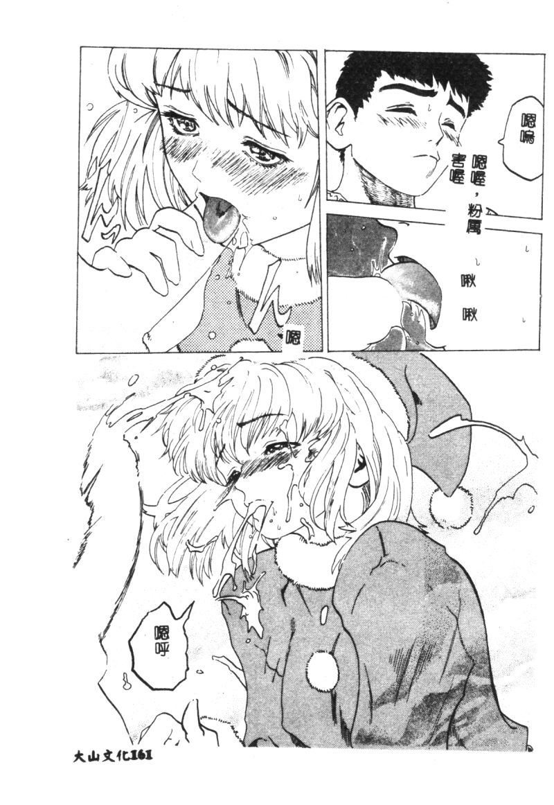 涅槃 - Page 163