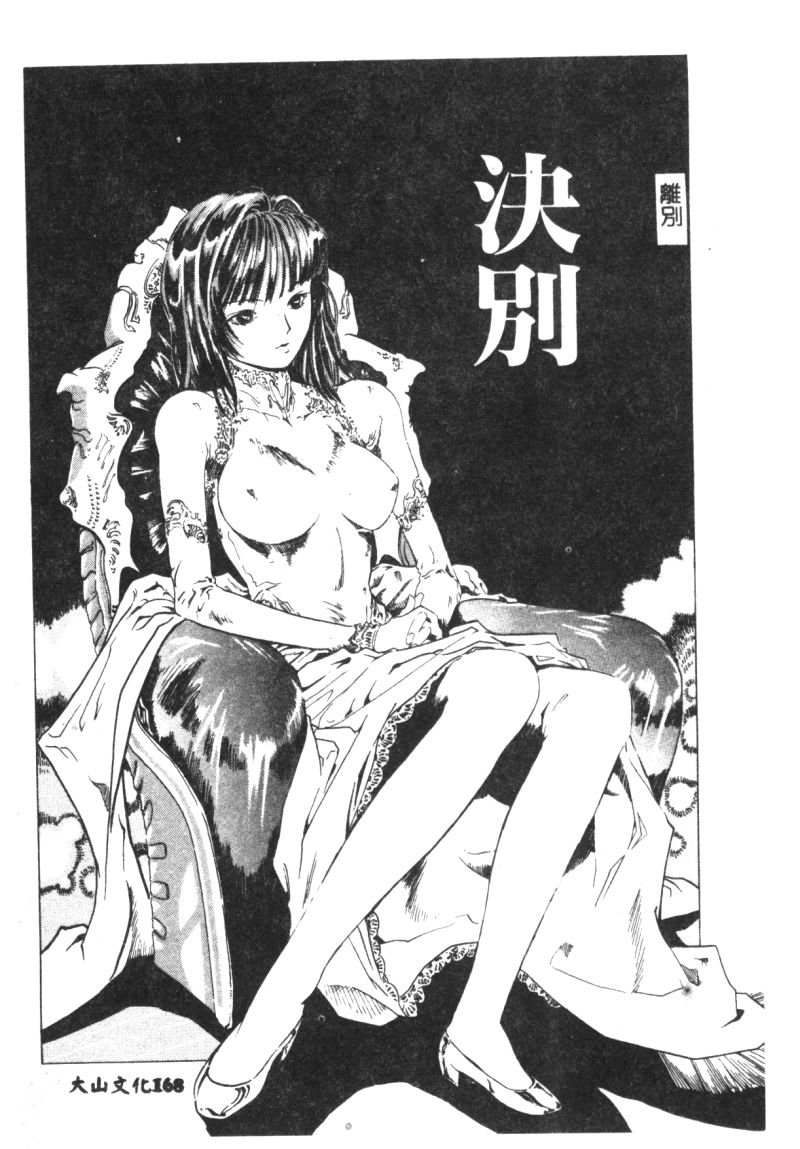 涅槃 - Page 170