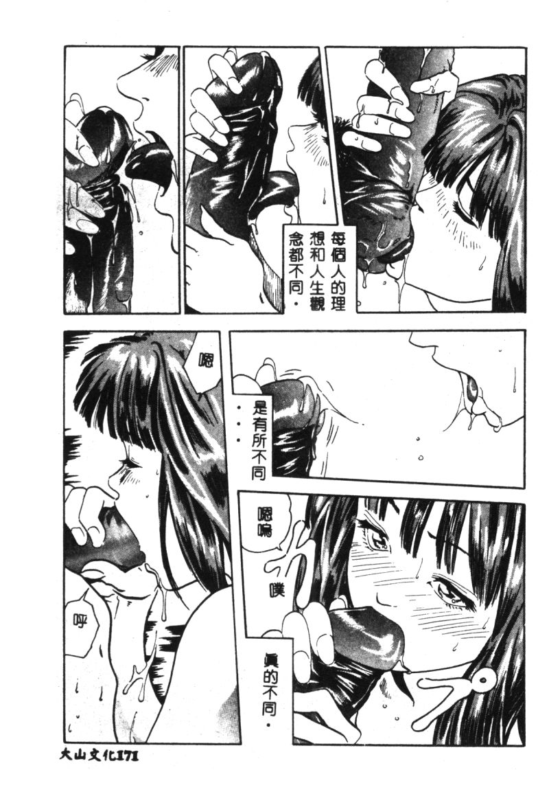 涅槃 - Page 173