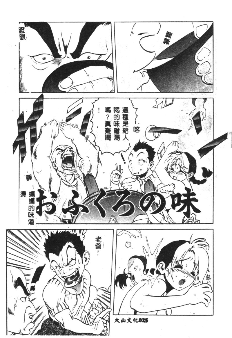 涅槃 - Page 27