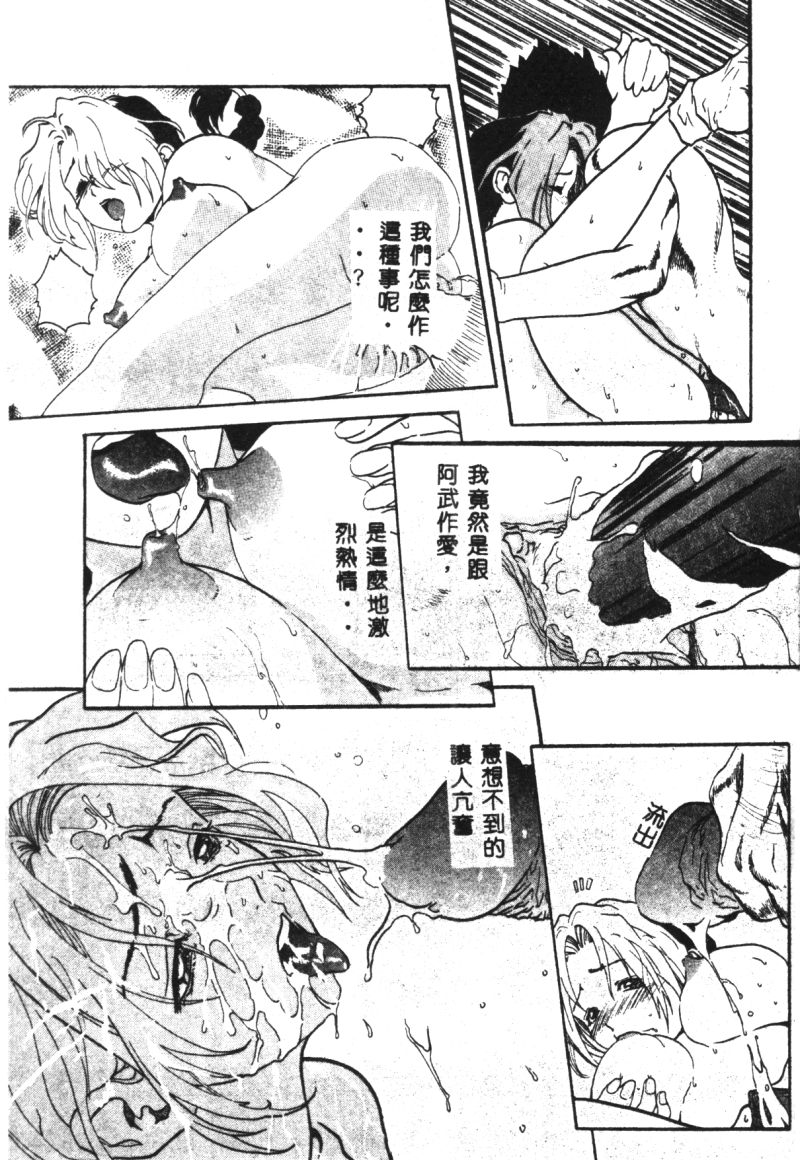 涅槃 - Page 33