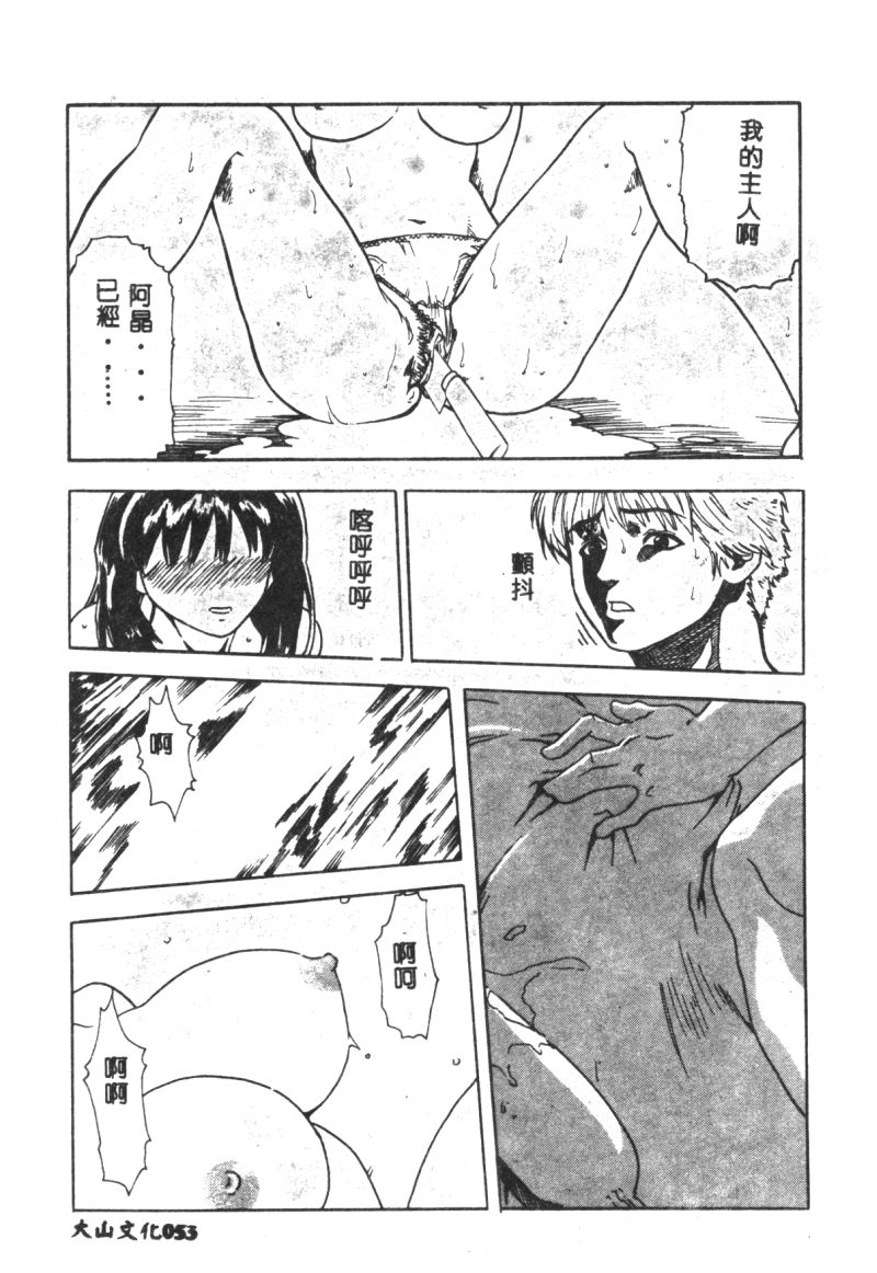 涅槃 - Page 55