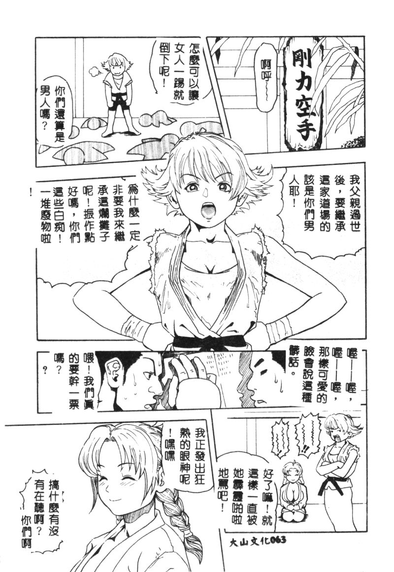 涅槃 - Page 65