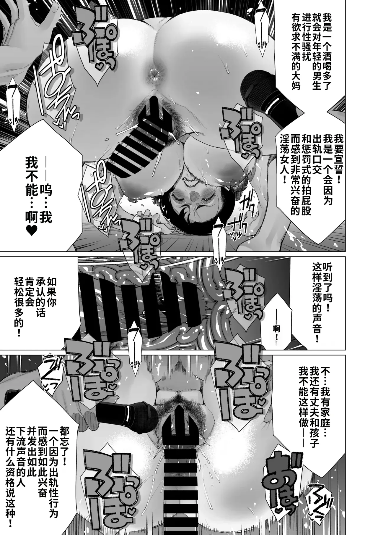 Inyoku Hitodzuma Ohogoe Sengen - Page 19