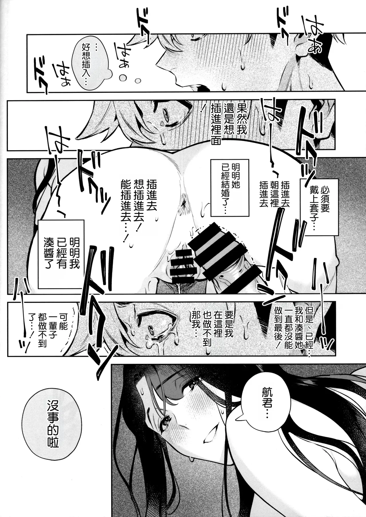 Yasashisa no Ito - the meaning behind their kindness - Page 20
