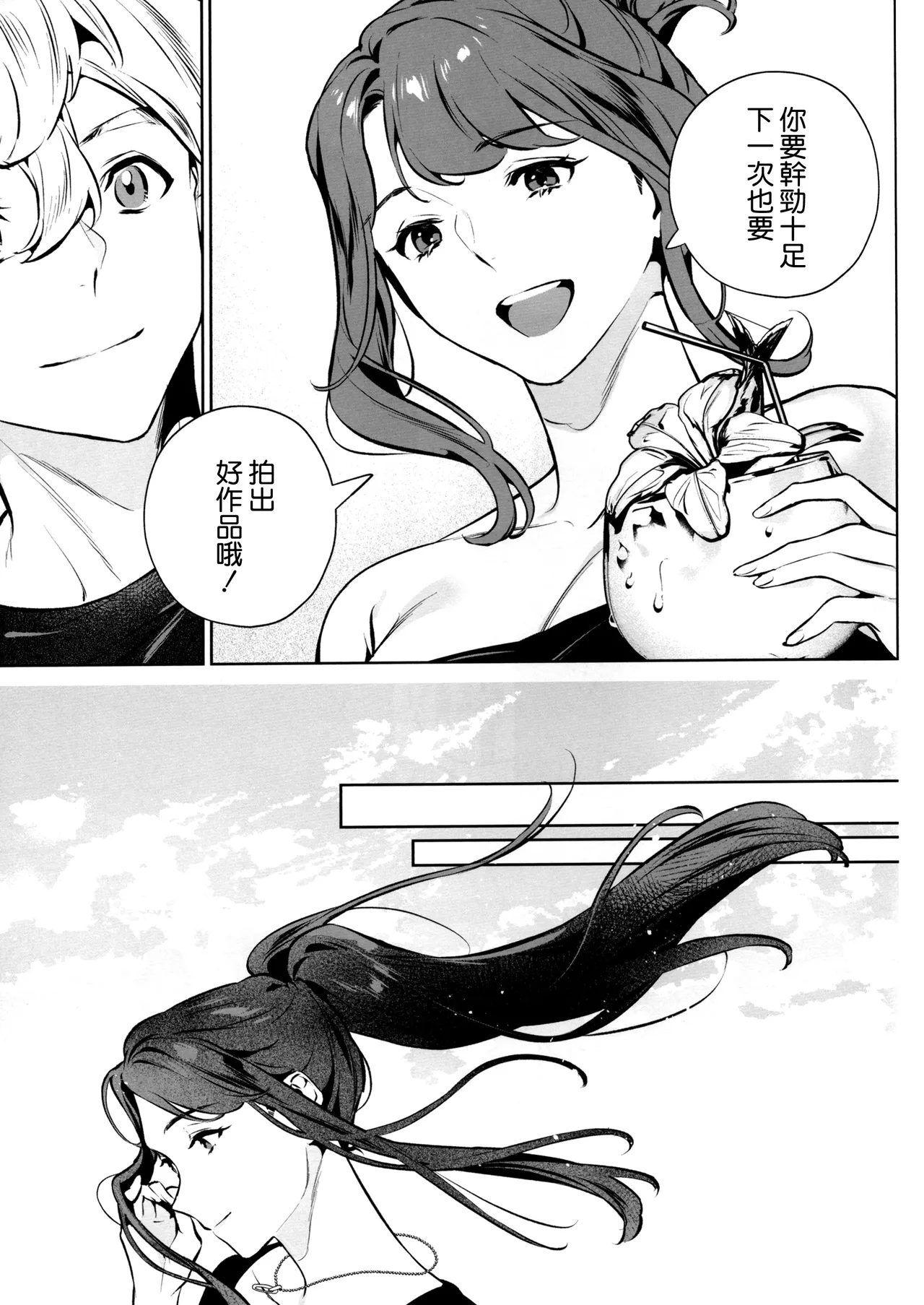 Yasashisa no Ito - the meaning behind their kindness - Page 49