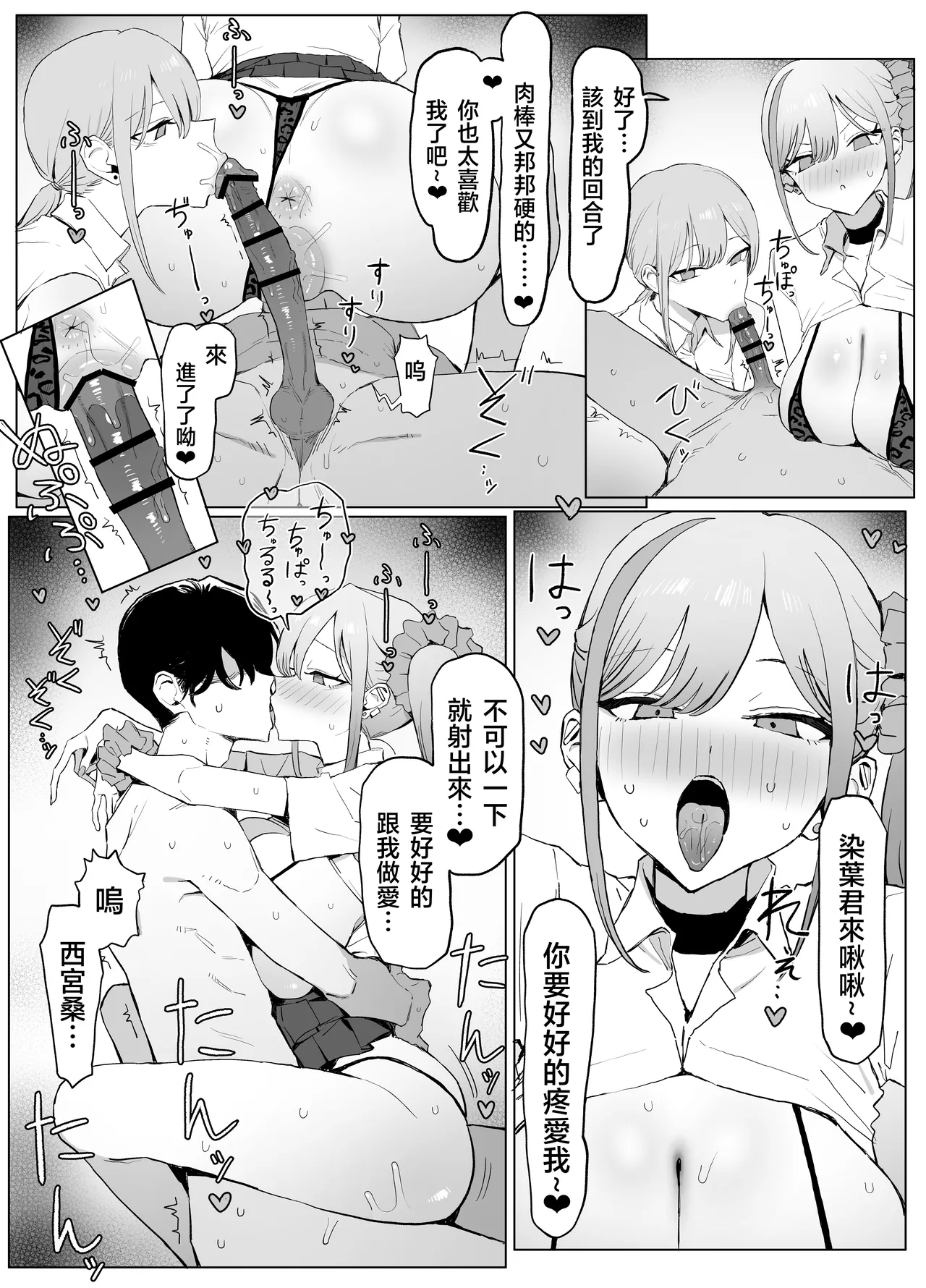 Seikoui Jisshu 3 - Page 57