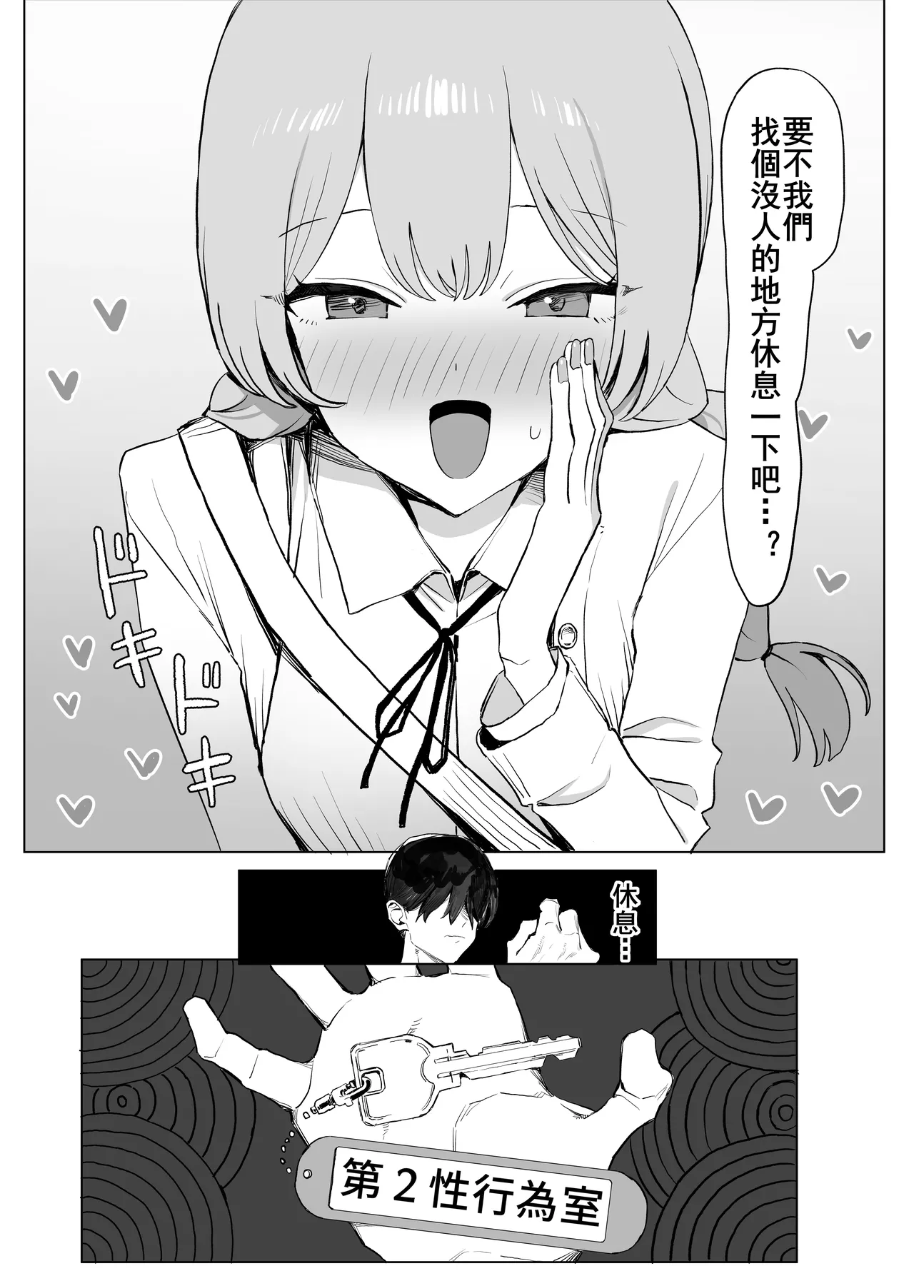Seikoui Jisshu 3 - Page 84