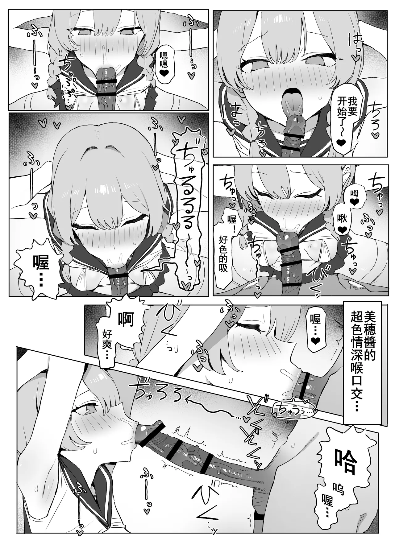 Seikoui Jisshu 3 - Page 90