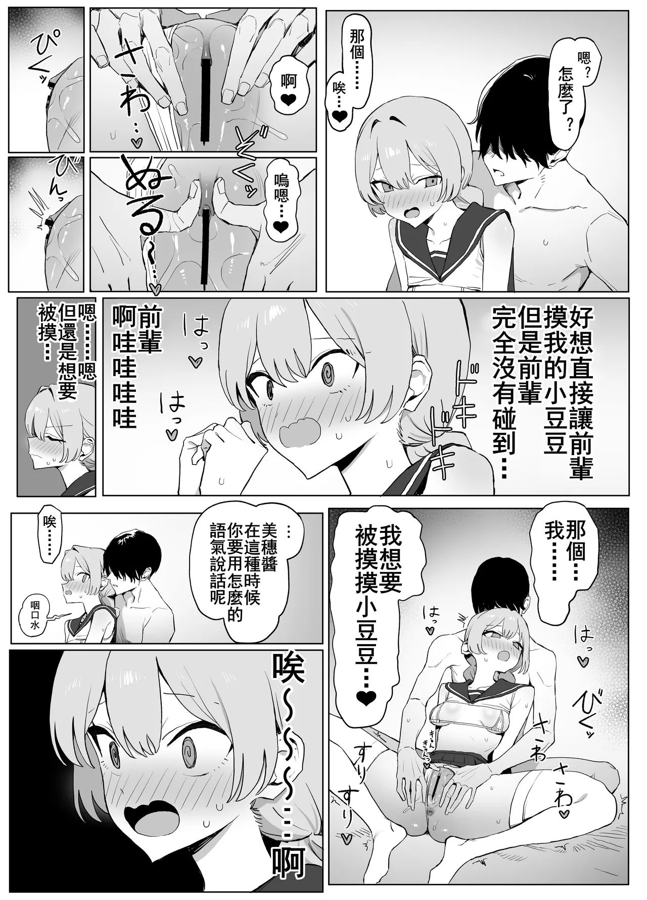 Seikoui Jisshu 3 - Page 94