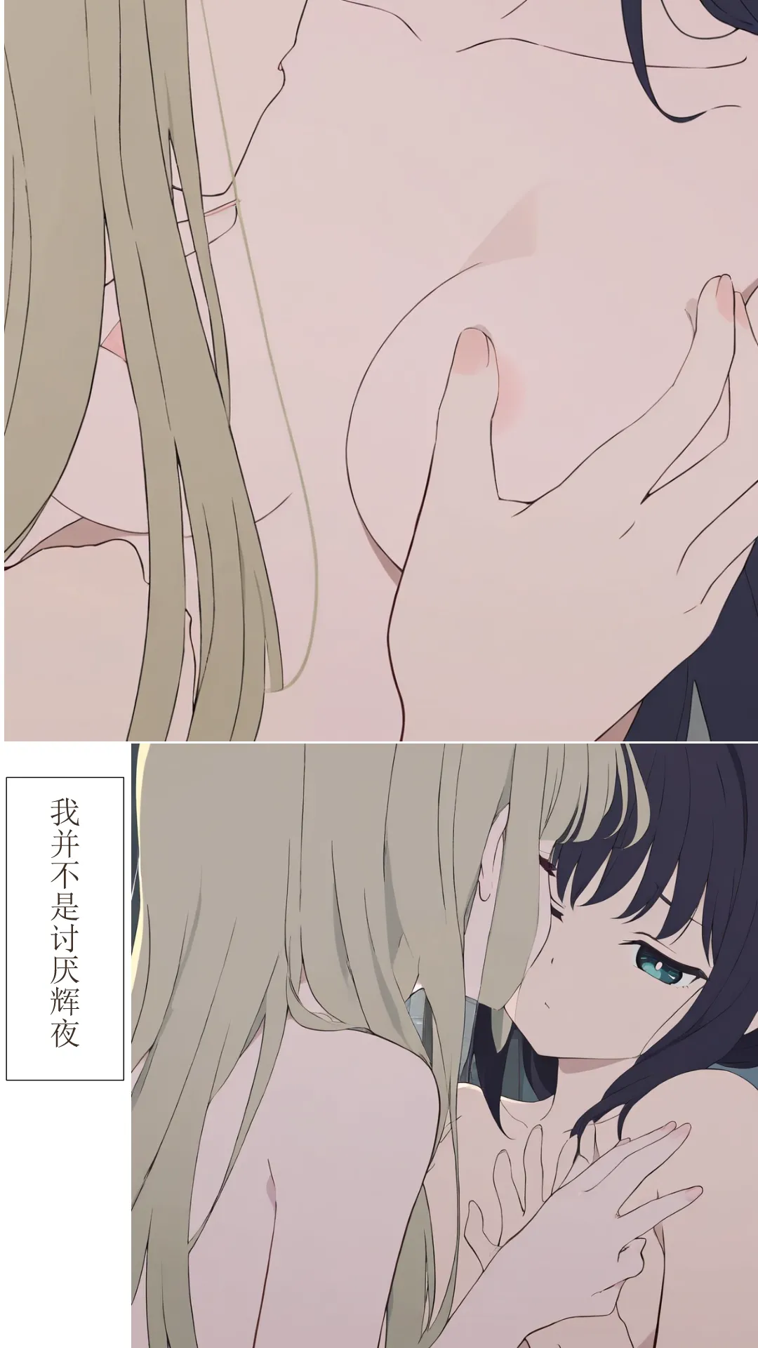 辉夜x彩叶的战役中篇（超时空辉夜姬） - Page 11