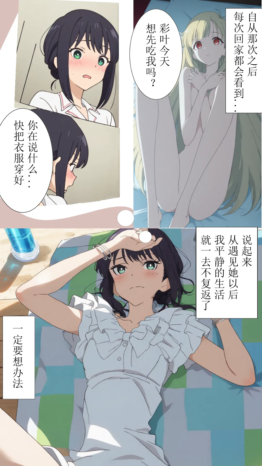 Page 2 of [xieehajimi] 辉夜x彩叶的战役中篇（超时空辉夜姬） [AI Generated]