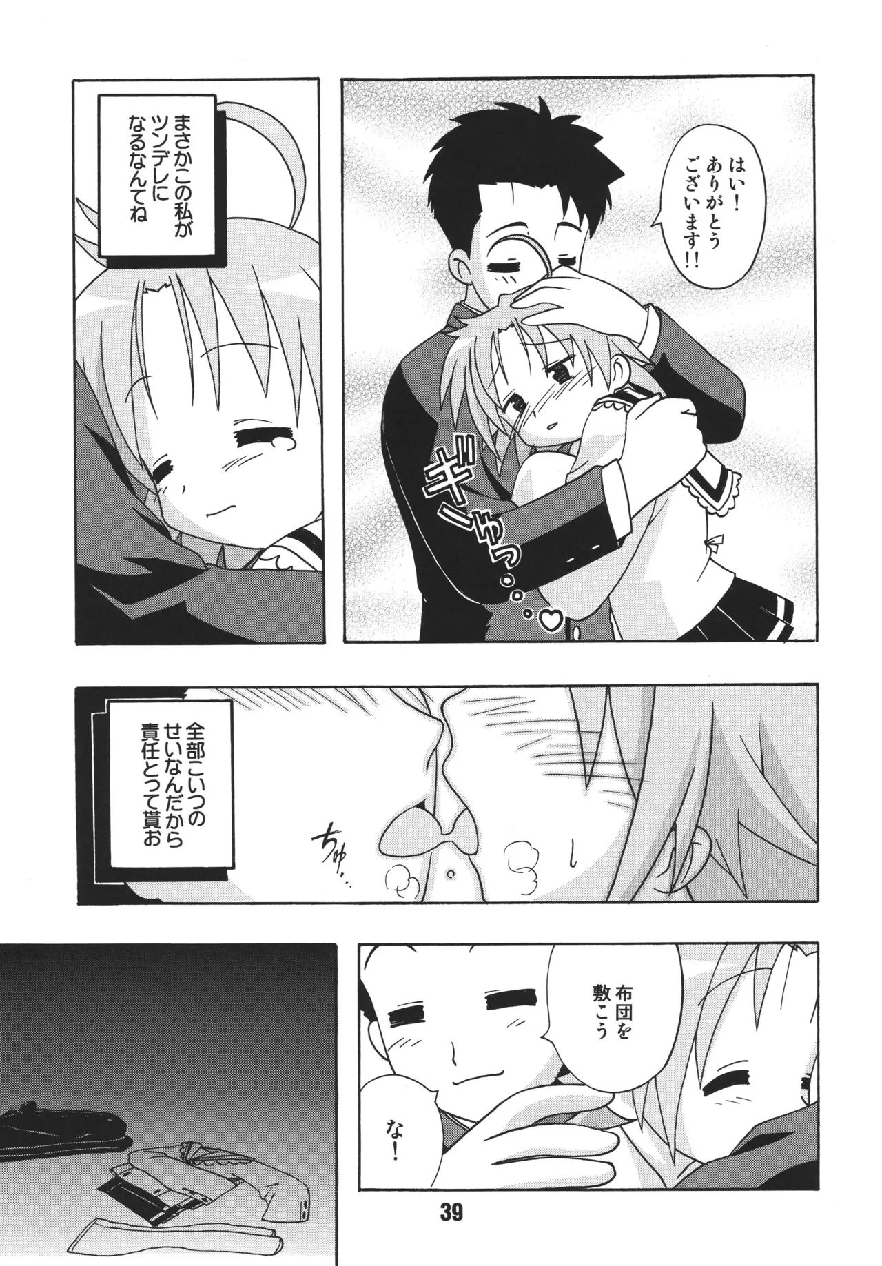 SHINO☆HARA - Page 38