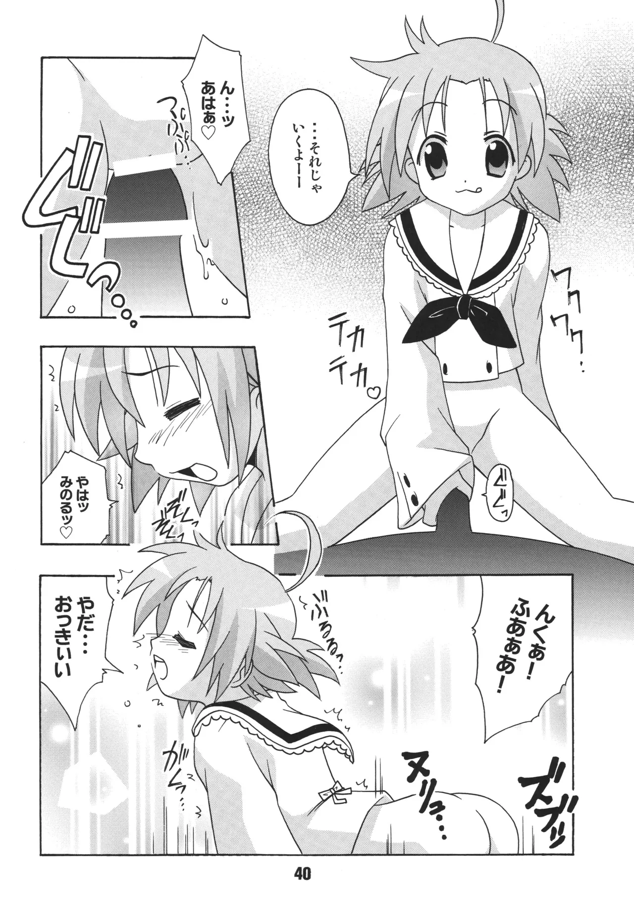 SHINO☆HARA - Page 39