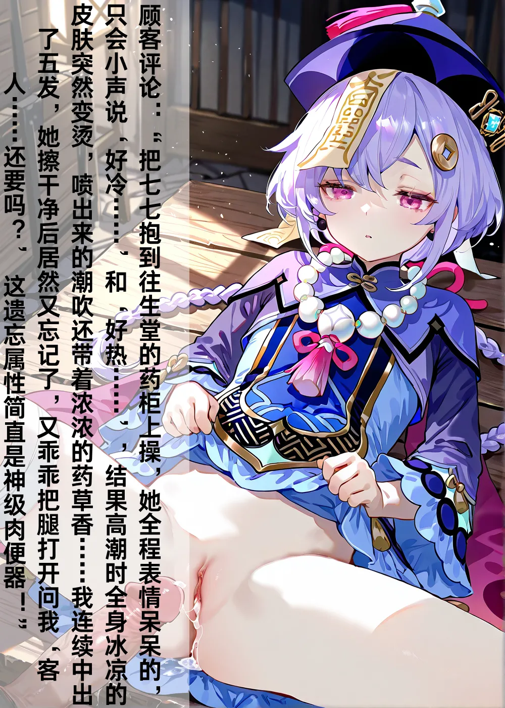 《提瓦特大陆风俗评鉴指南·璃月篇》 - Page 41