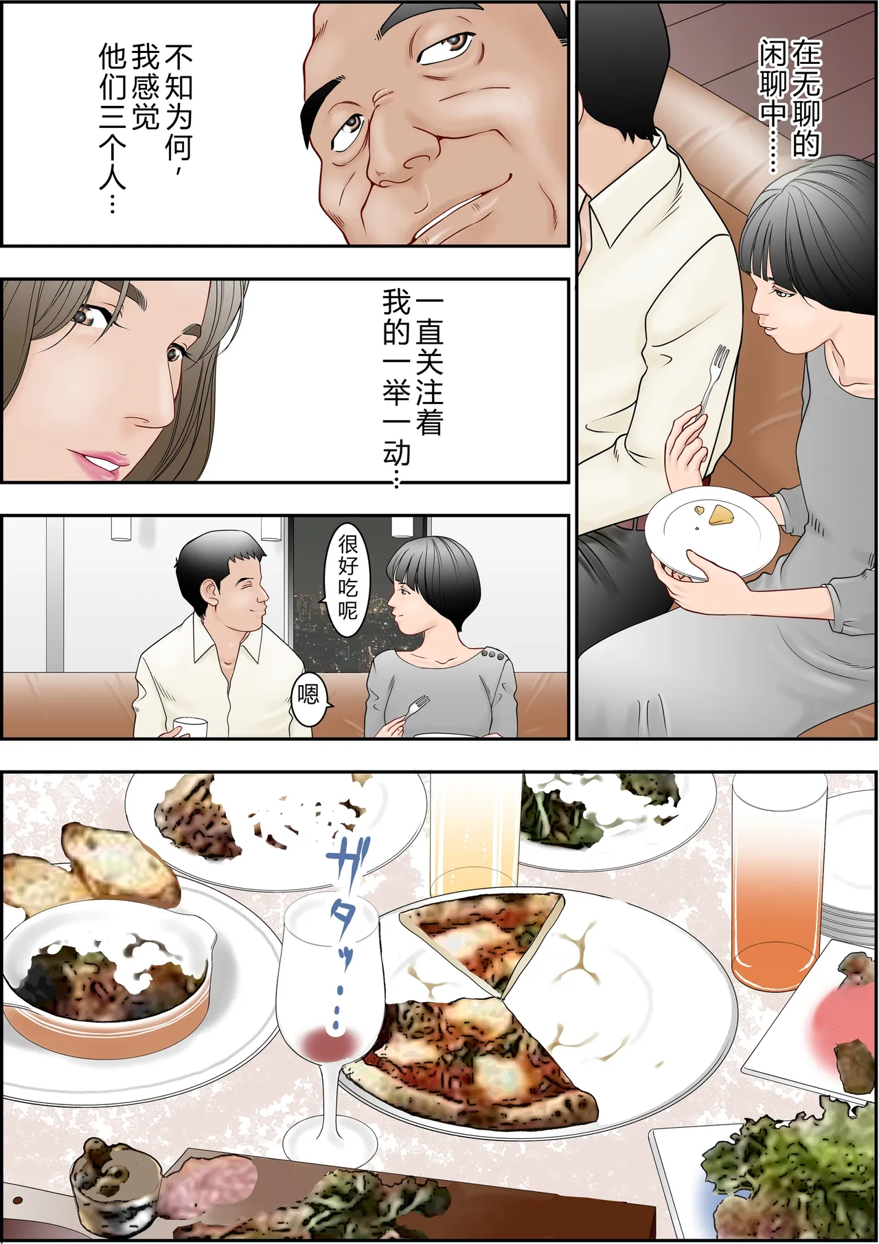 6歳年下夫のお願いはなんでも断らない約束なんです - Page 23