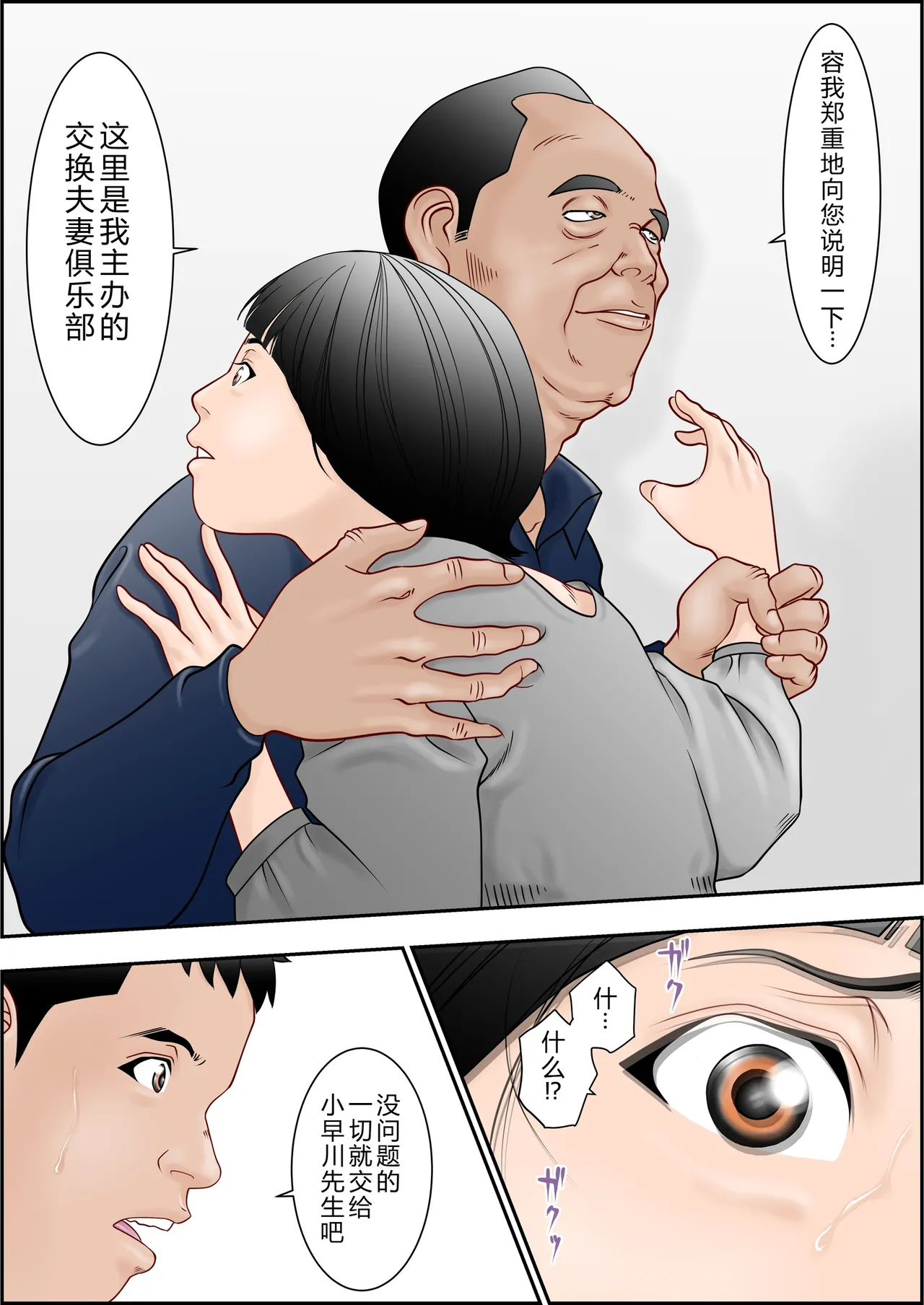 6歳年下夫のお願いはなんでも断らない約束なんです - Page 25