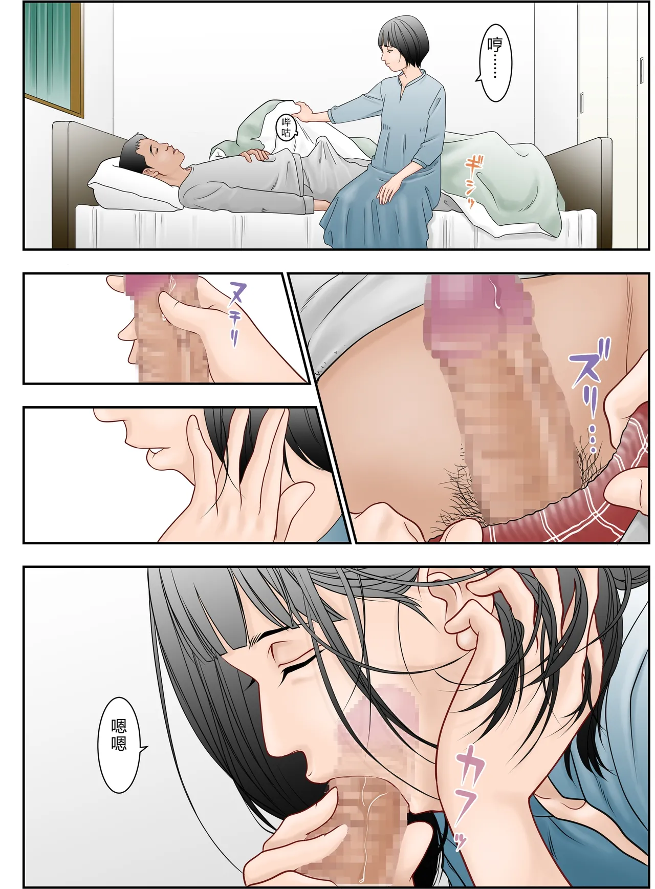 Page 3 of [八百万★社中] 6歳年下夫のお願いはなんでも断らない約束なんです [Chinese]
