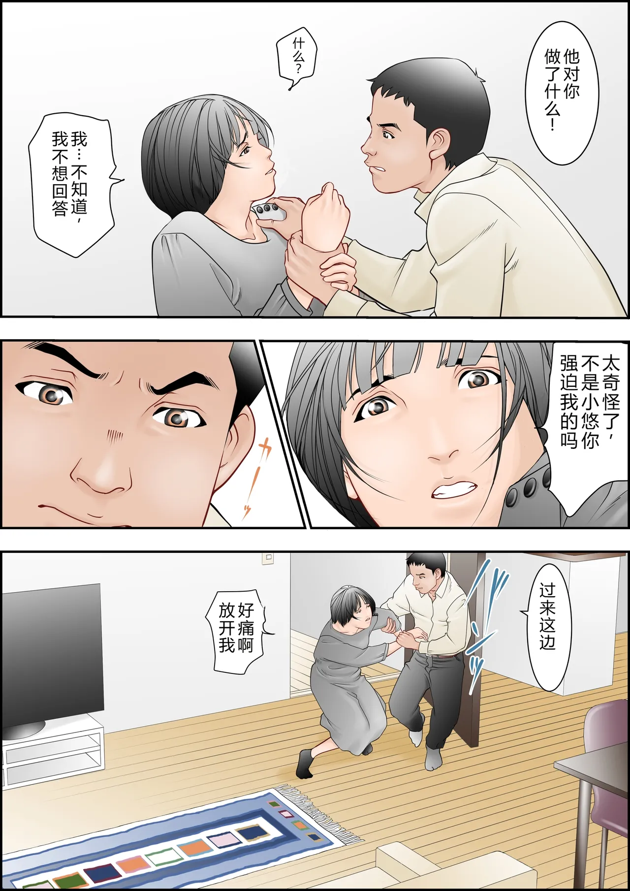 6歳年下夫のお願いはなんでも断らない約束なんです - Page 61