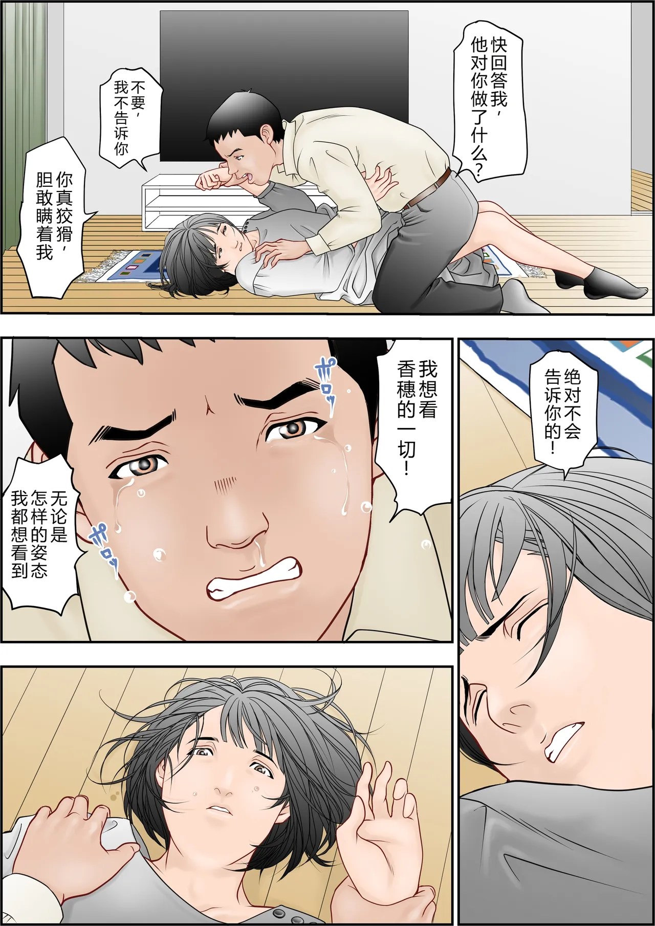 6歳年下夫のお願いはなんでも断らない約束なんです - Page 62