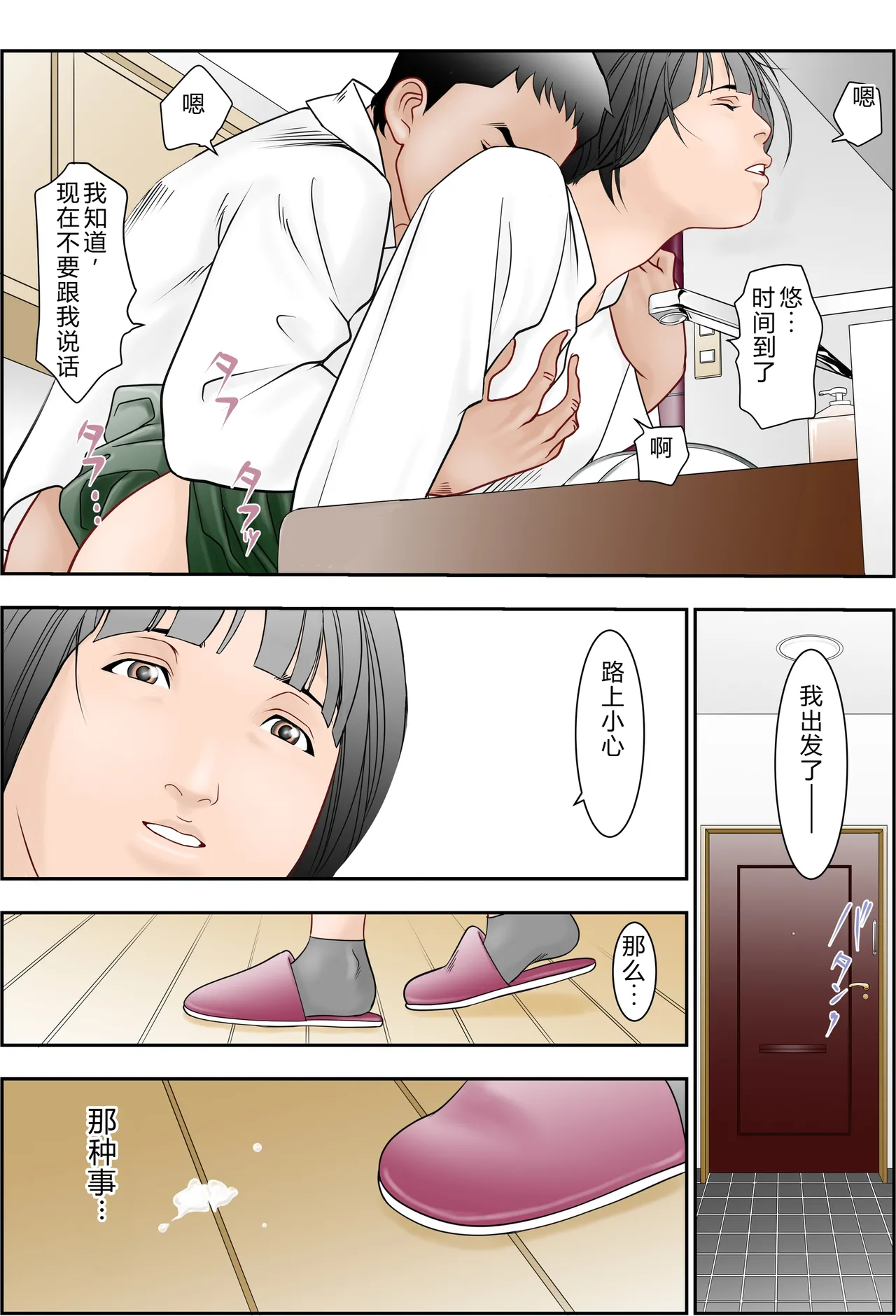 6歳年下夫のお願いはなんでも断らない約束なんです - Page 67
