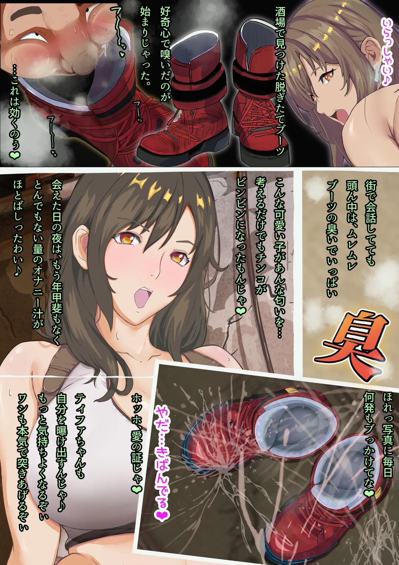 Dekapai Monku To Innran No Materia - Page 126