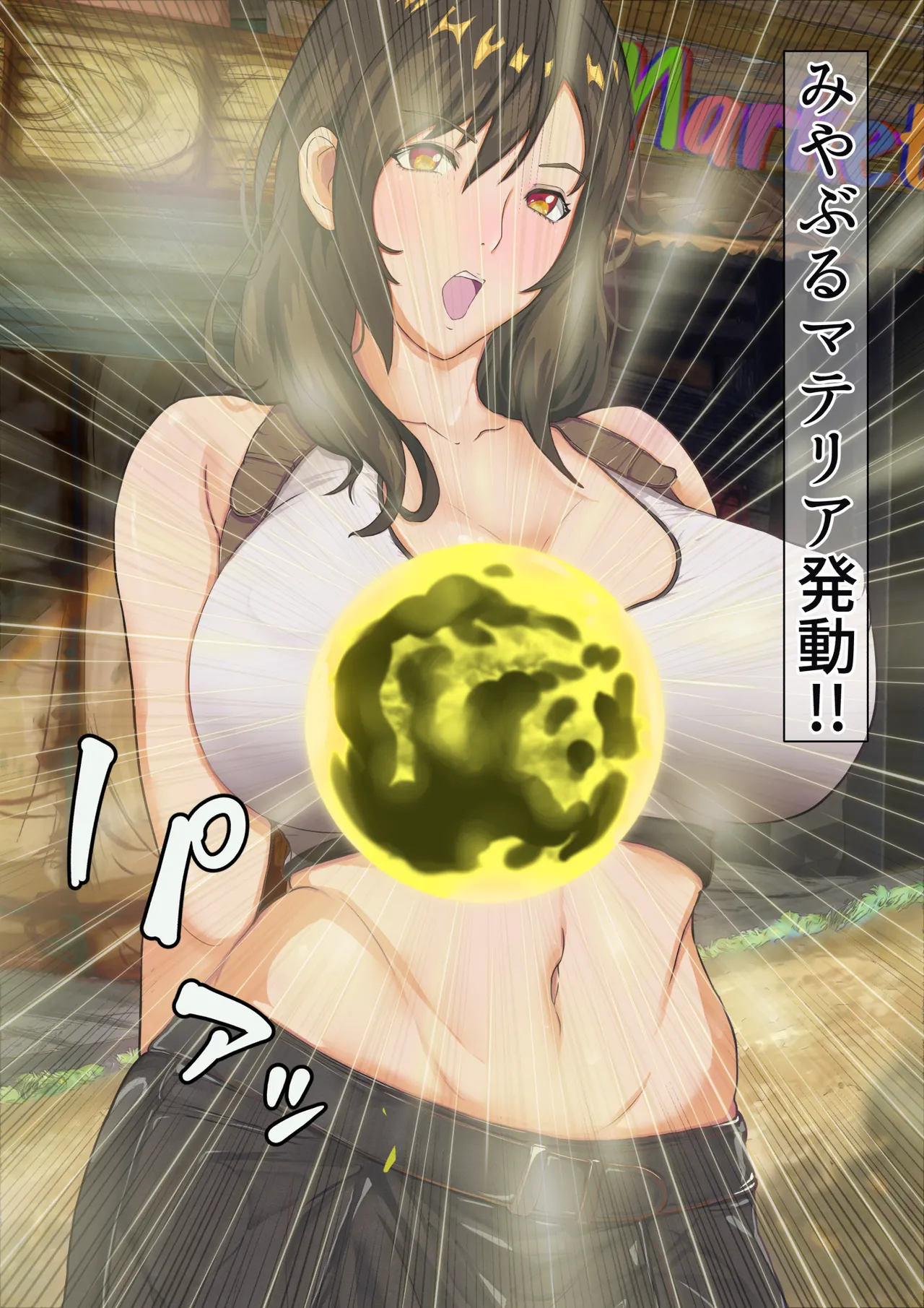 Dekapai Monku To Innran No Materia - Page 24
