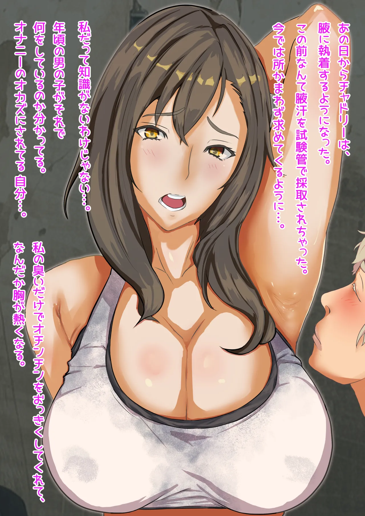 Dekapai Monku To Innran No Materia - Page 41