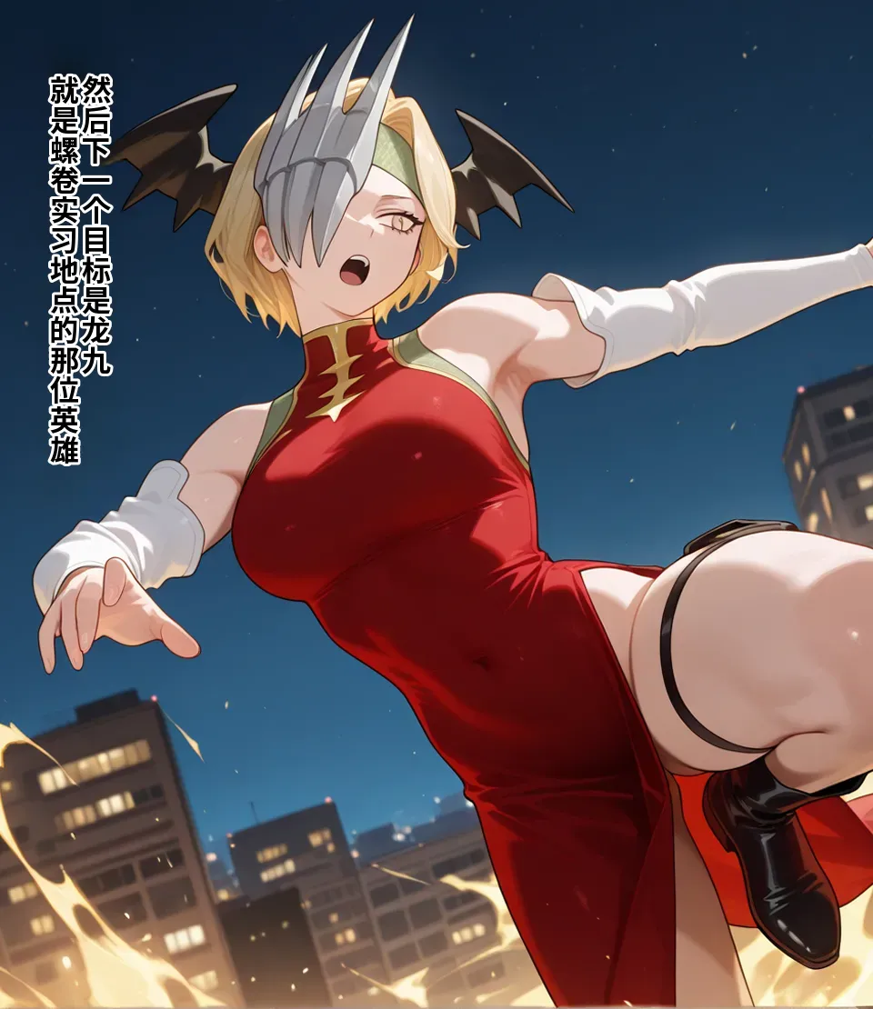 敗北ヒーローア●デミア - Page 26