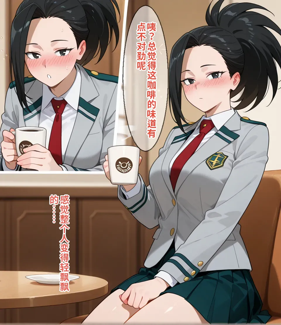 敗北ヒーローア●デミア - Page 49