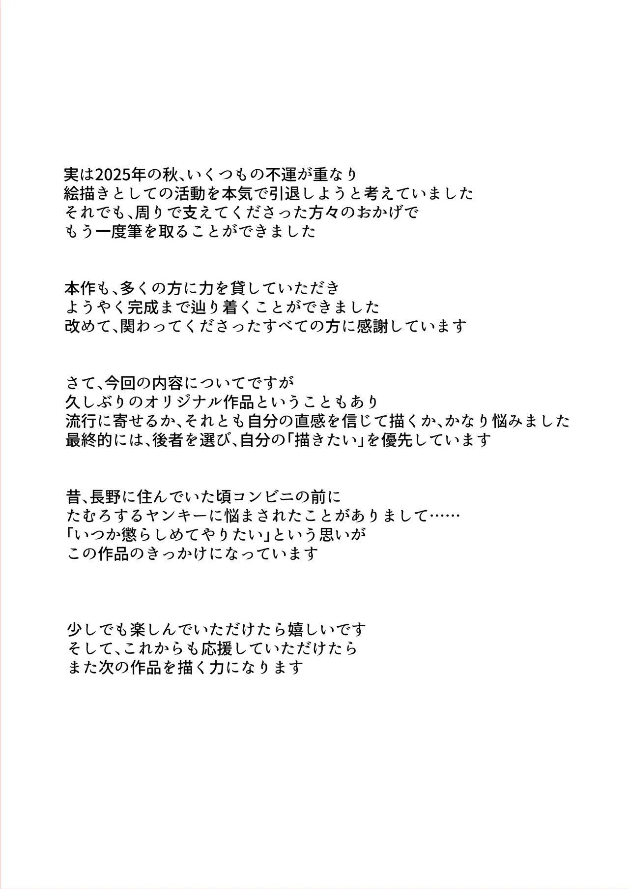 田舎のヤンキーギャル補導したら処女だった - Page 46