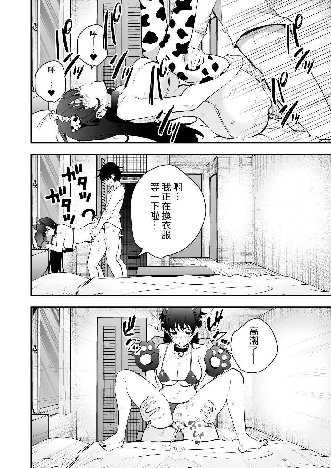 ウチに住み着いたヤンデレ彼女は酔ったらすごい件。 - Page 24
