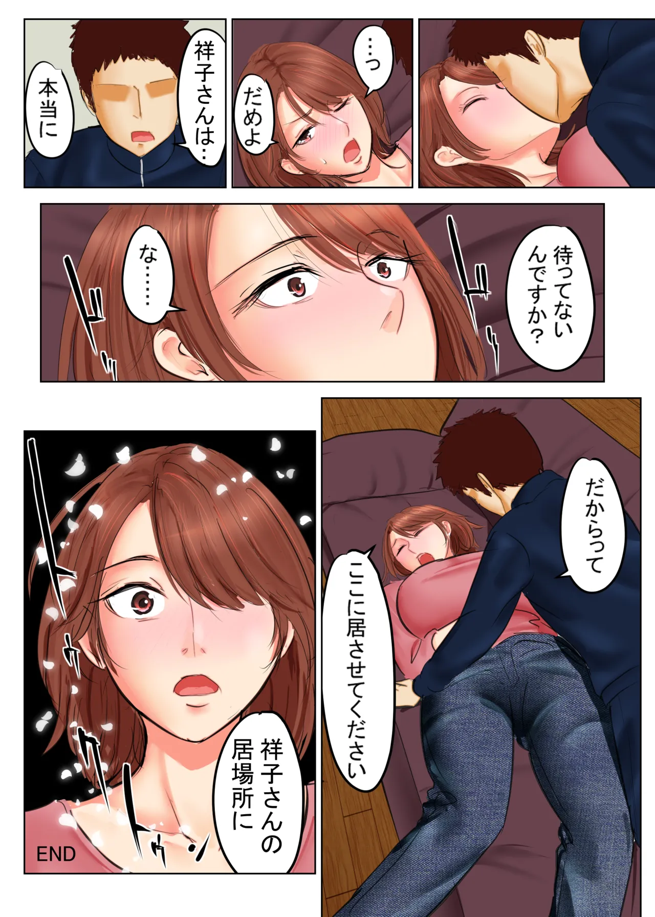 Tomohaha Ganbou 02 - Page 47