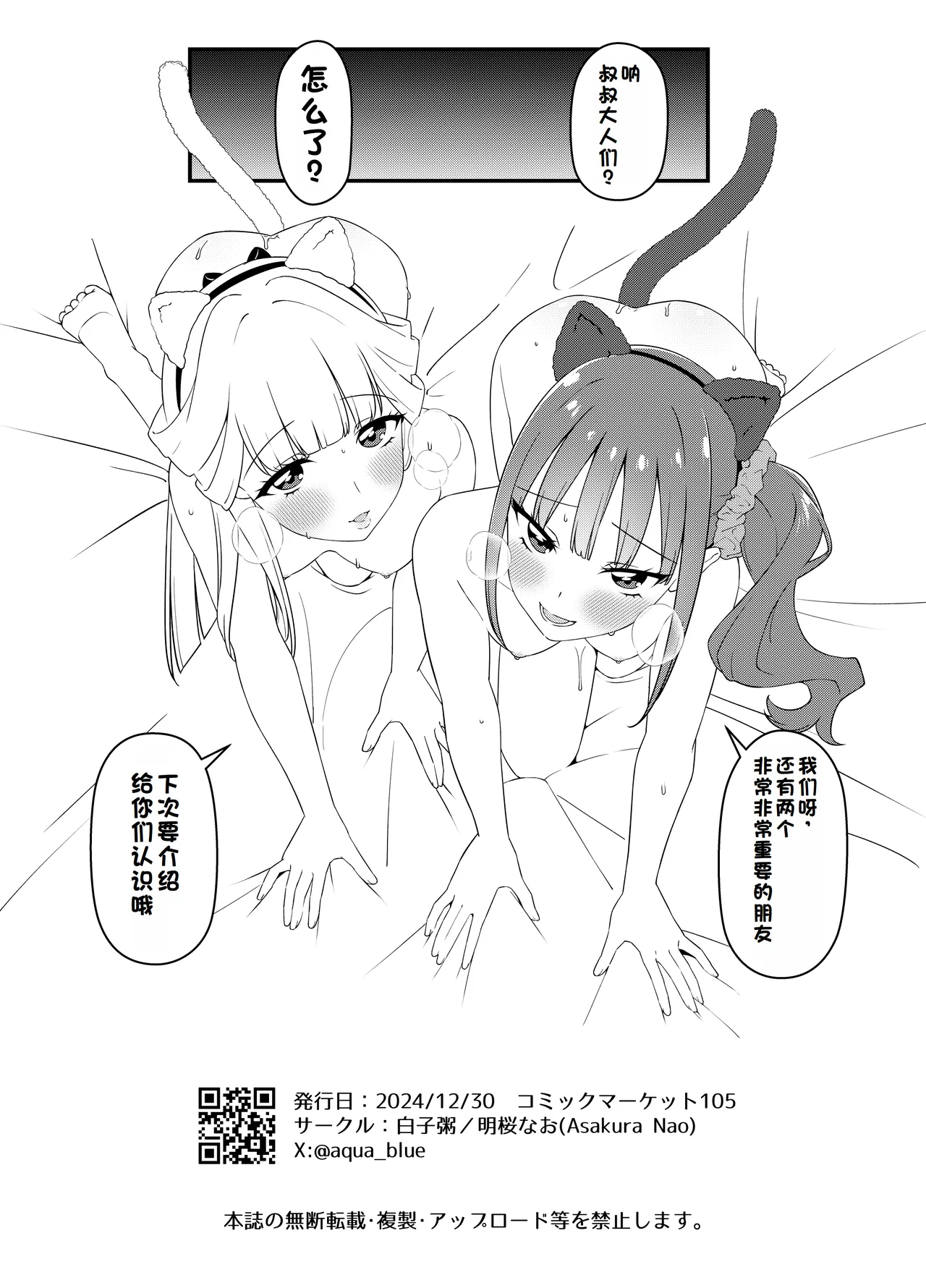 Nekoyashiki-ke no Sei Jijou - Page 13