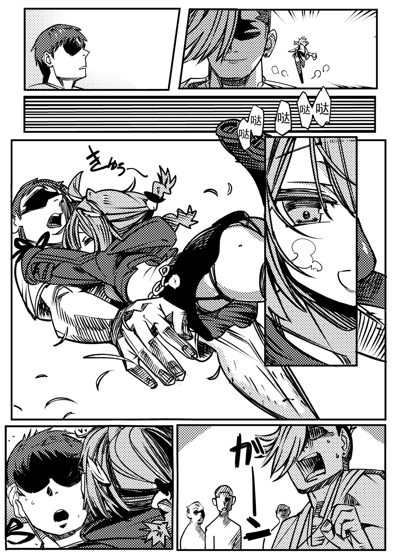 桜田小姐与炒粉画师 ① - ⑦ - Page 56