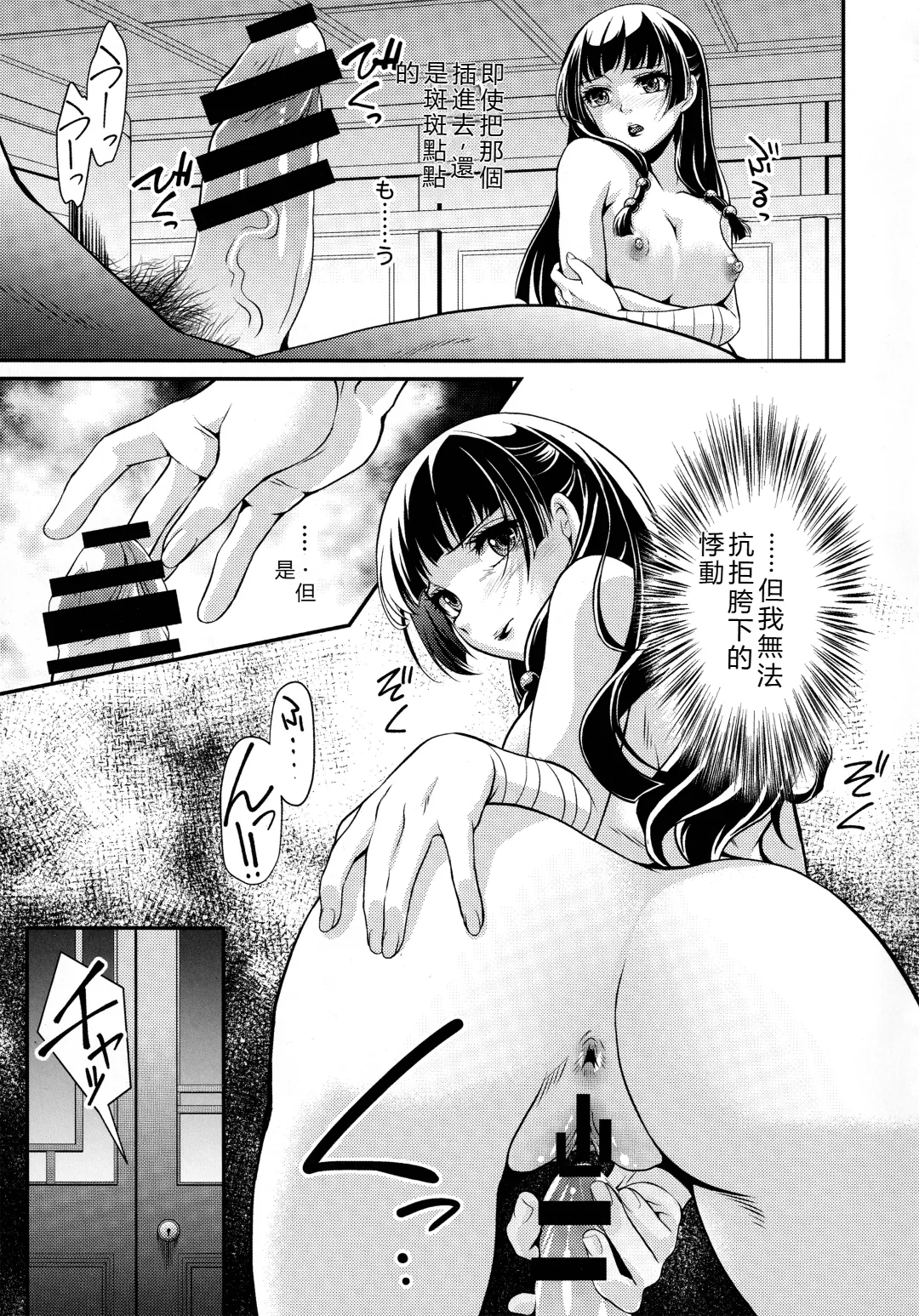 Shojo desu ga, Nani ka - Page 20