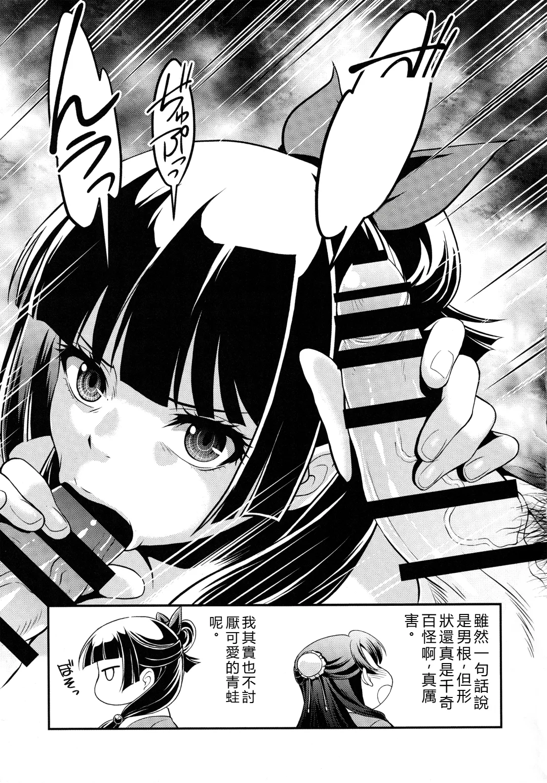 Page 46 of (C105) [MünchenGraph (Kita Kaduki)] Shojo desu ga, Nani ka? -Mysterious Cat- (Kusuriya no Hitorigoto) [Chinese] [RATKING機翻]
