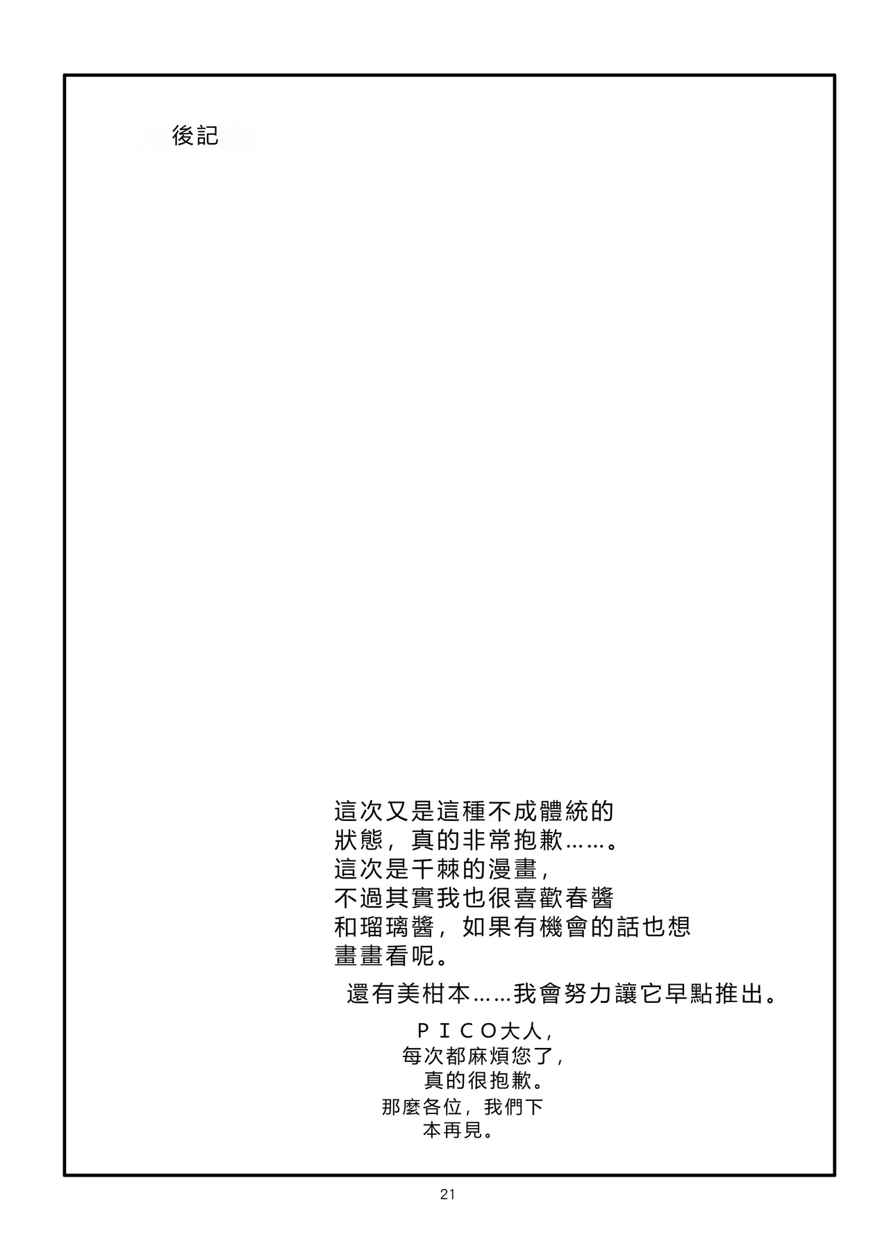 Page 21