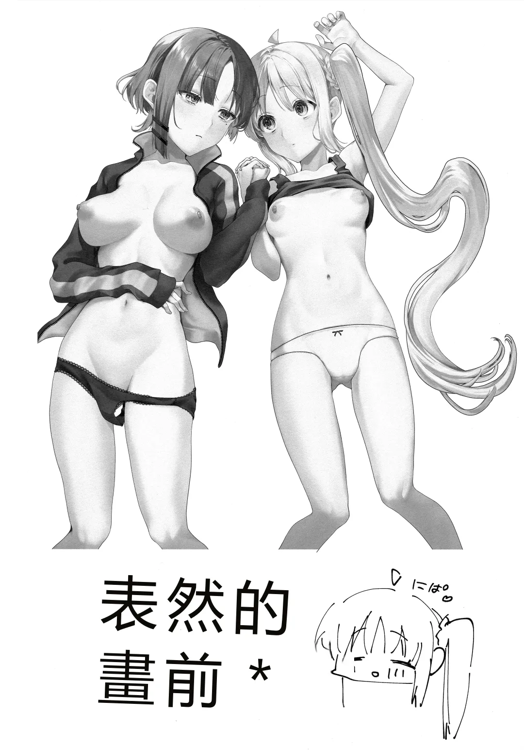 Romansis Sex - Page 19