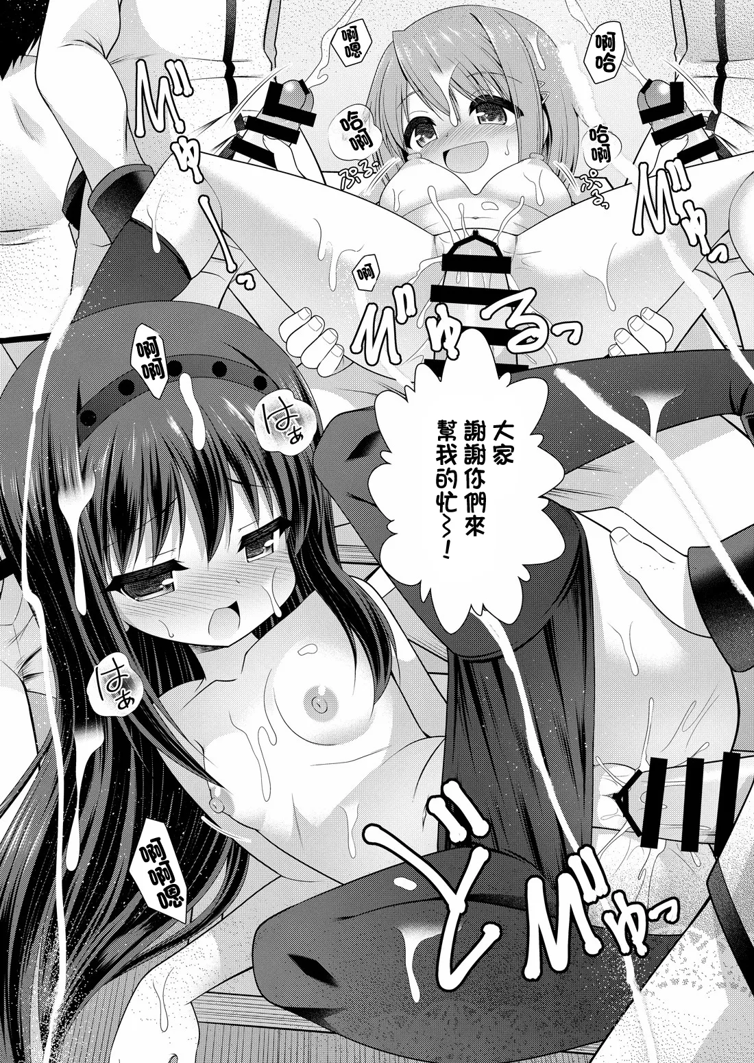 鹿目まどか 漫画 - Page 9