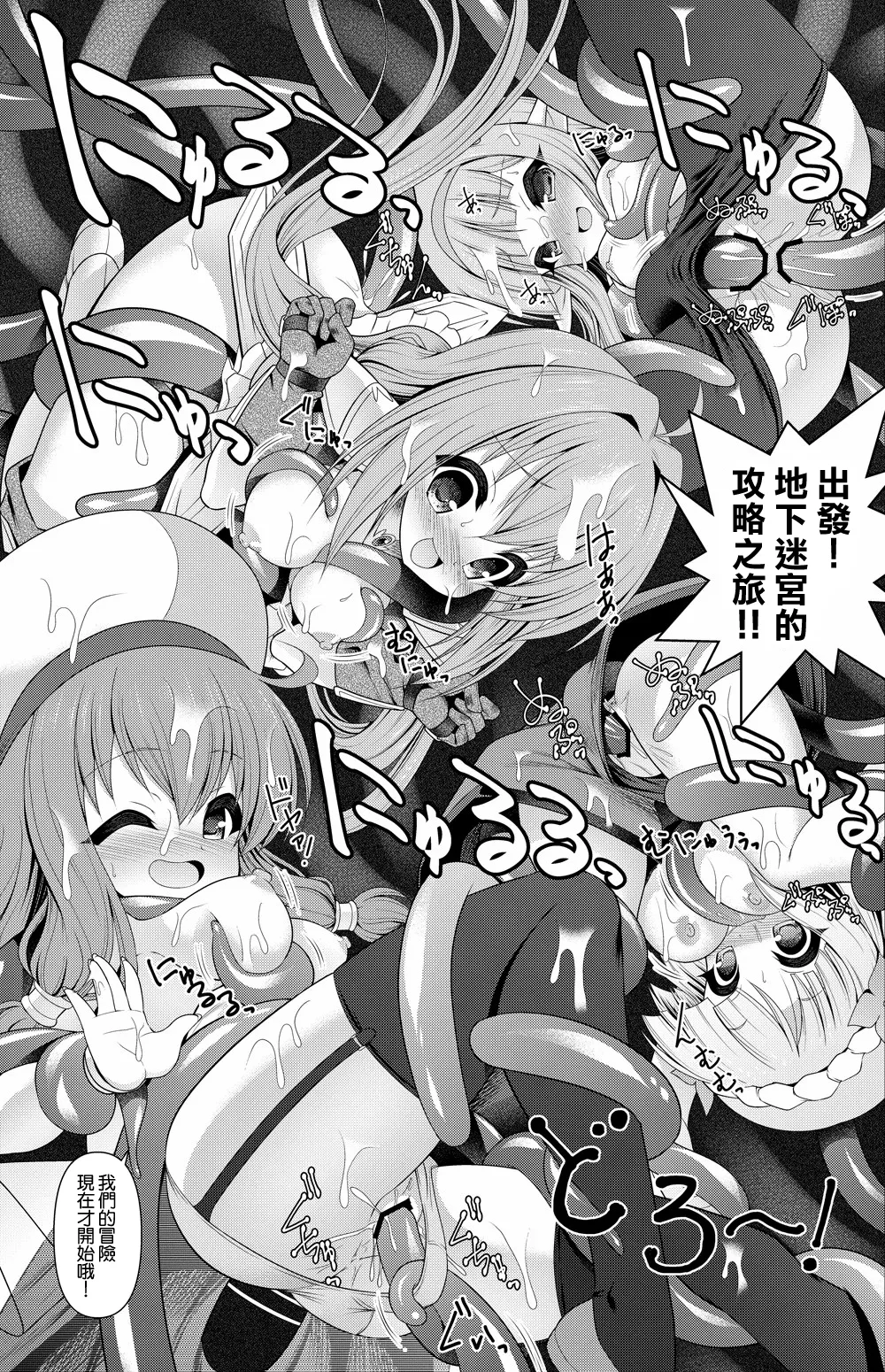 Page 10 of [月世界] えんどろ～! 漫画 (えんどろ～！)