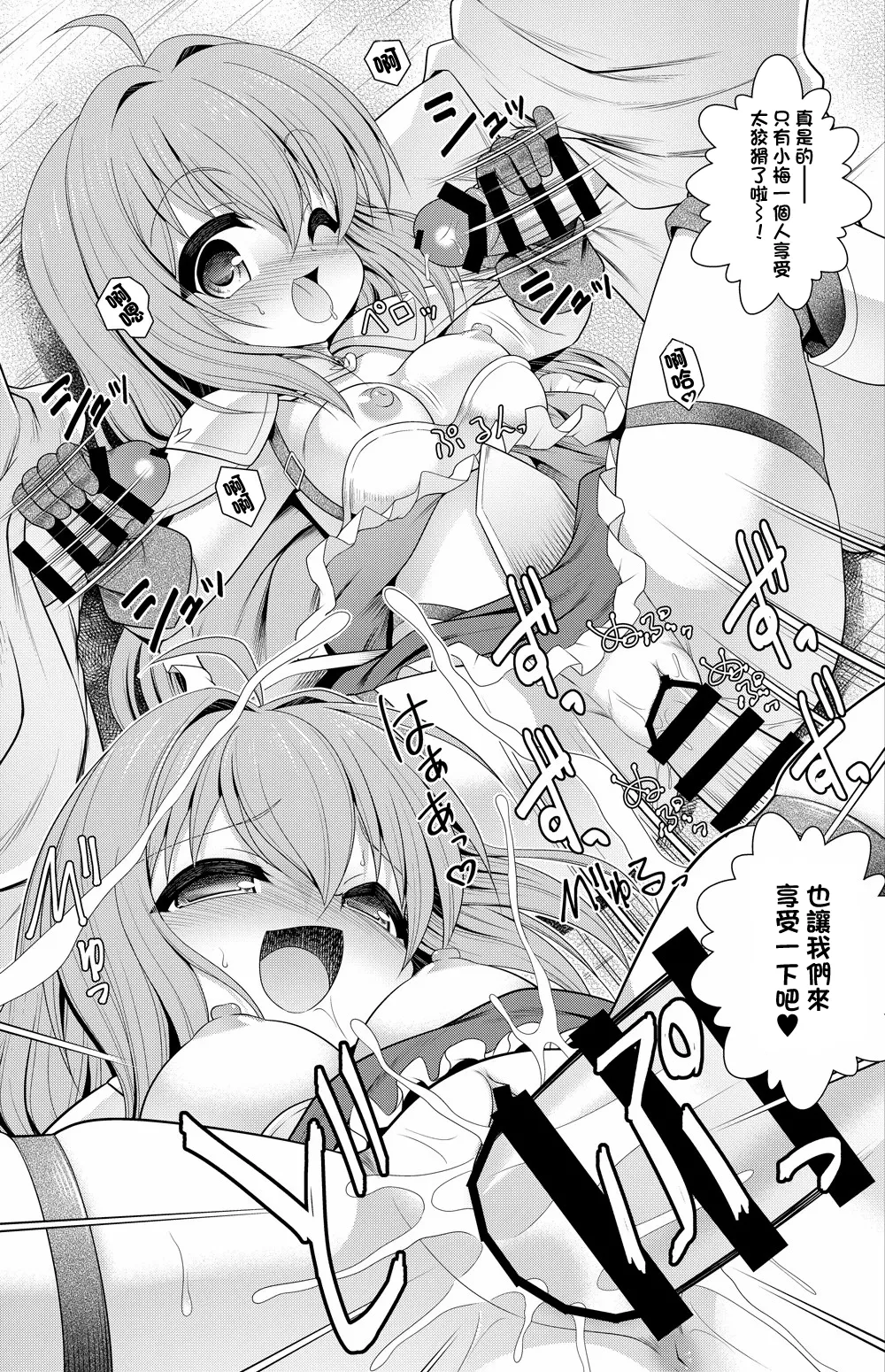 Page 6 of えんどろ～! 漫画