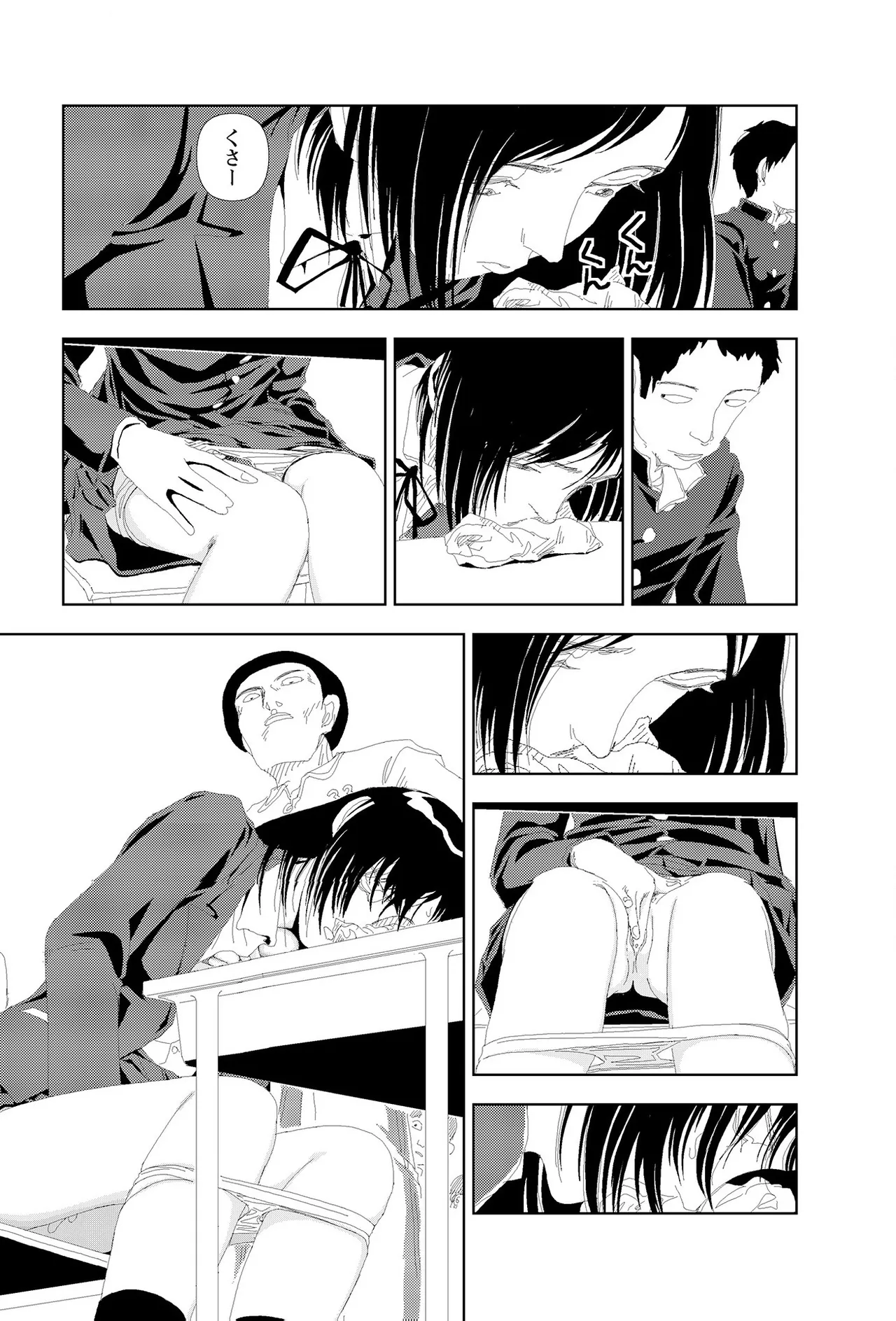 Page 201 of [Yamamoto Naoki] Sekai saigo no hibi | Last Days of the World - Best Short Stories [Digital]