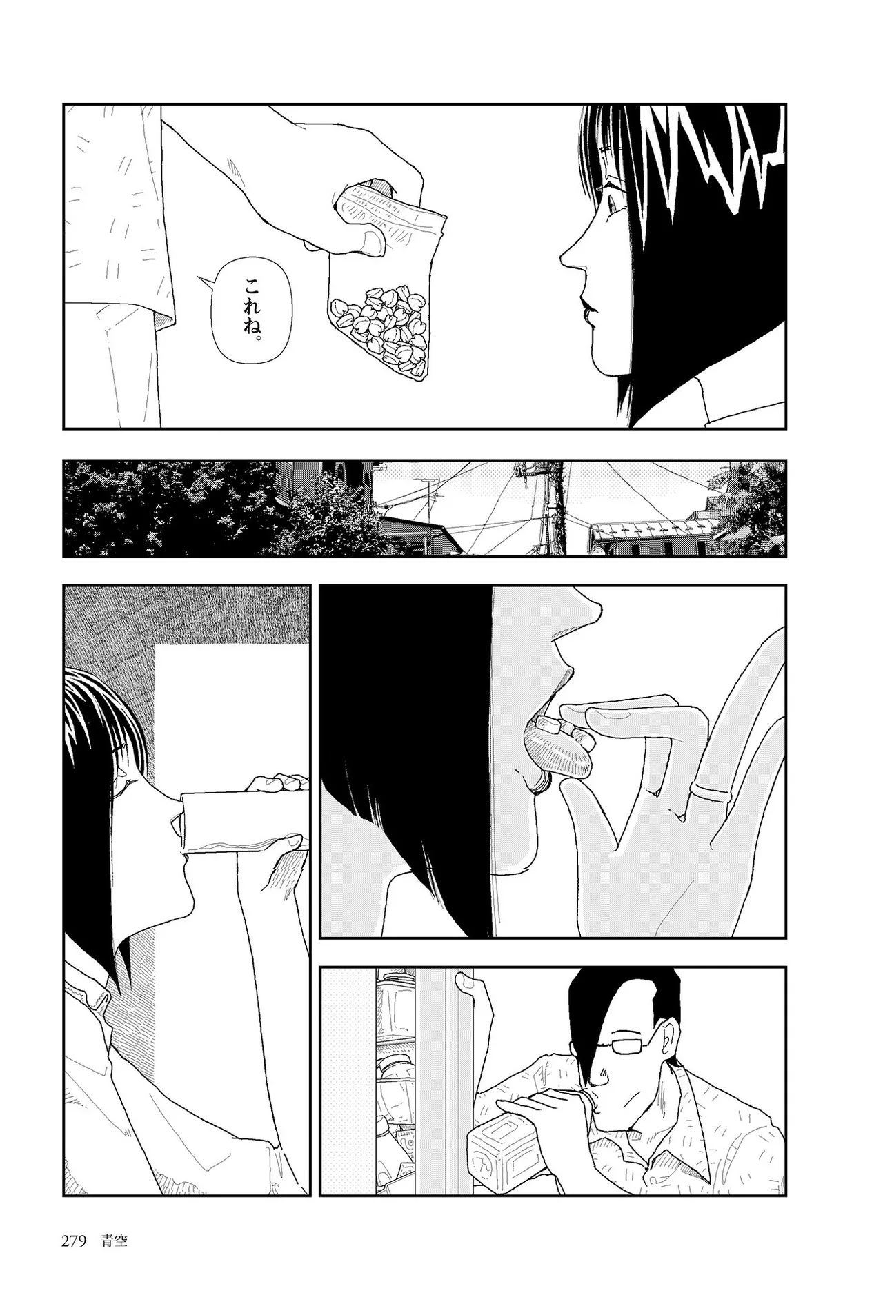 Page 281 of [Yamamoto Naoki] Sekai saigo no hibi | Last Days of the World - Best Short Stories [Digital]