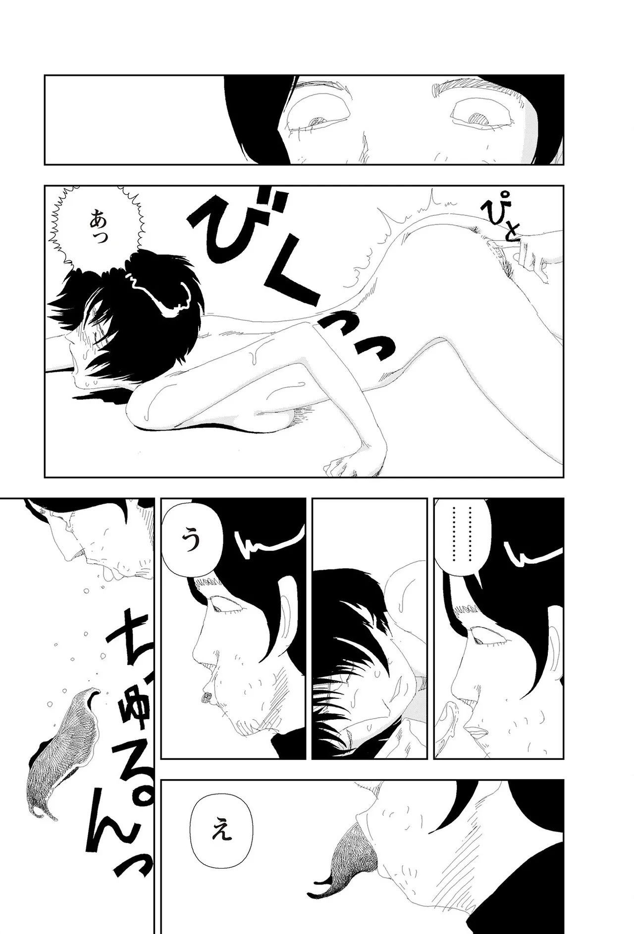 Page 321 of [Yamamoto Naoki] Sekai saigo no hibi | Last Days of the World - Best Short Stories [Digital]