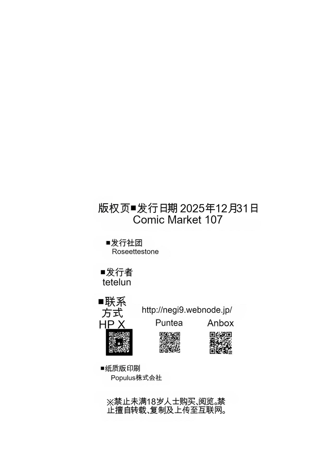 Futanari Seitokaichou Houshouin Maki 3 | 性徒会长 宝生淫 摩姬 3 - Page 27